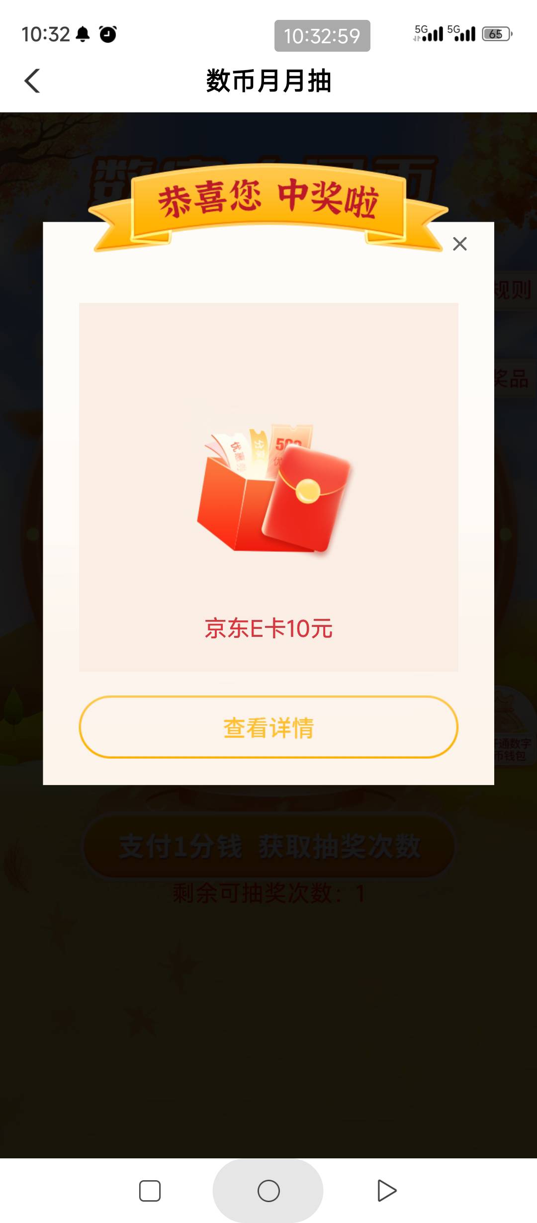 就这样吧，上海10中10e卡2个京东到家卷包，怀化低保，恩施5，辽宁5.8，兴业昆明68



88 / 作者:一如既往地 / 