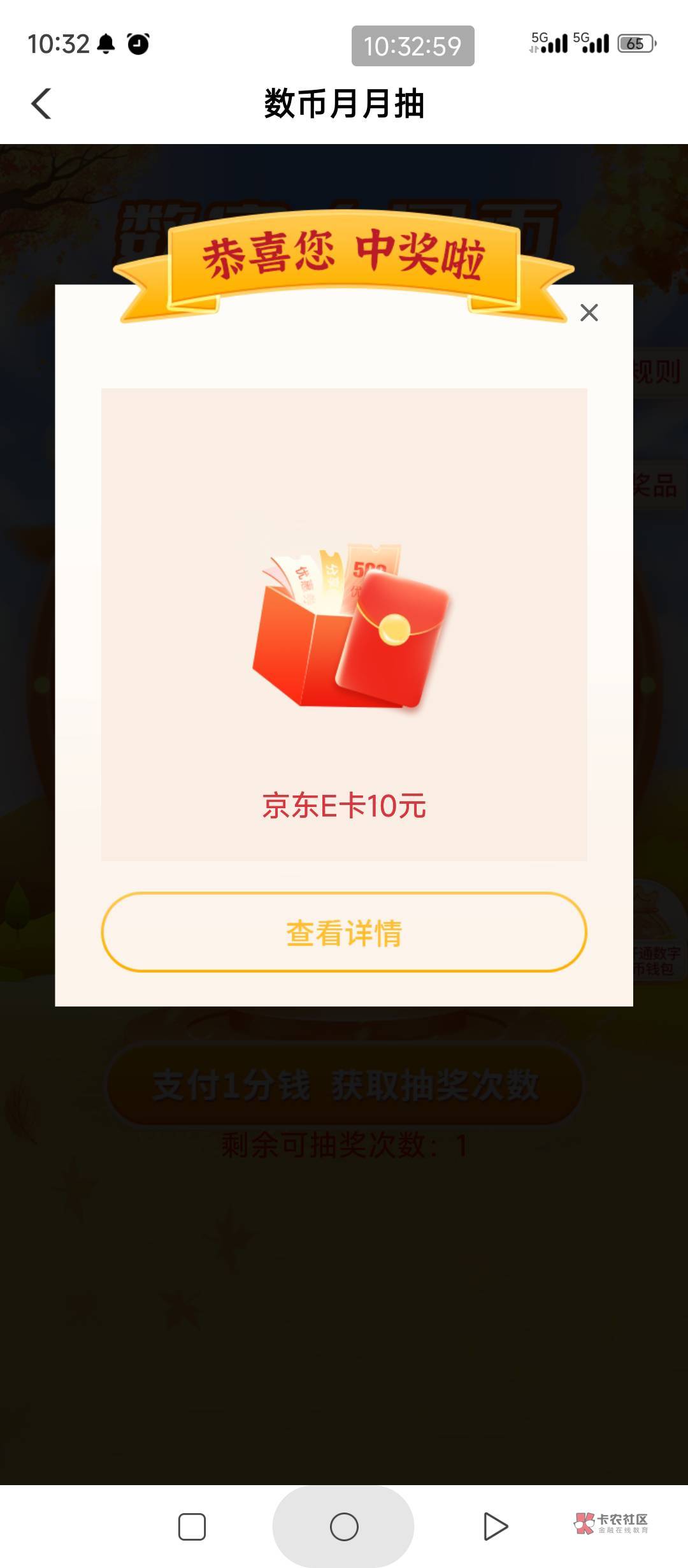 就这样吧，上海10中10e卡2个京东到家卷包，怀化低保，恩施5，辽宁5.8，兴业昆明68



52 / 作者:一如既往地 / 