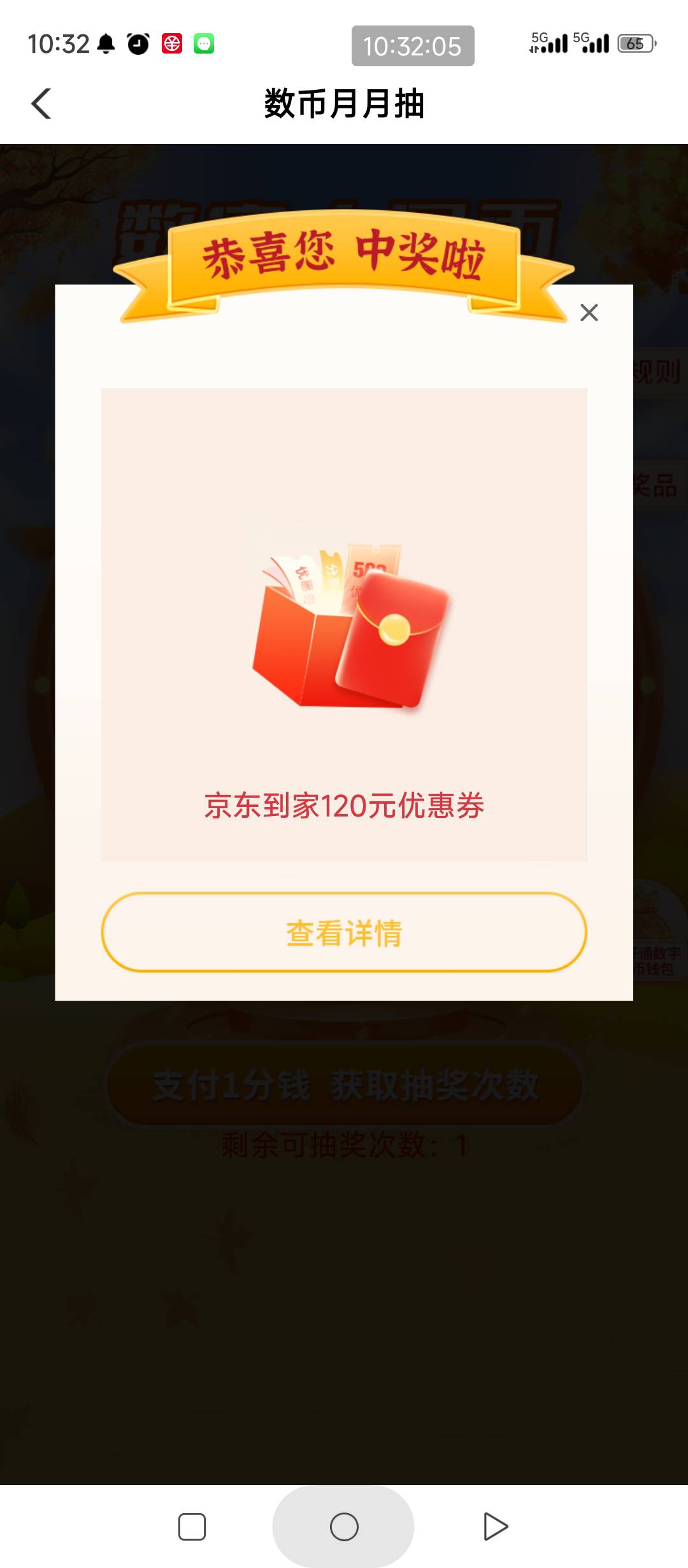 就这样吧，上海10中10e卡2个京东到家卷包，怀化低保，恩施5，辽宁5.8，兴业昆明68



61 / 作者:一如既往地 / 