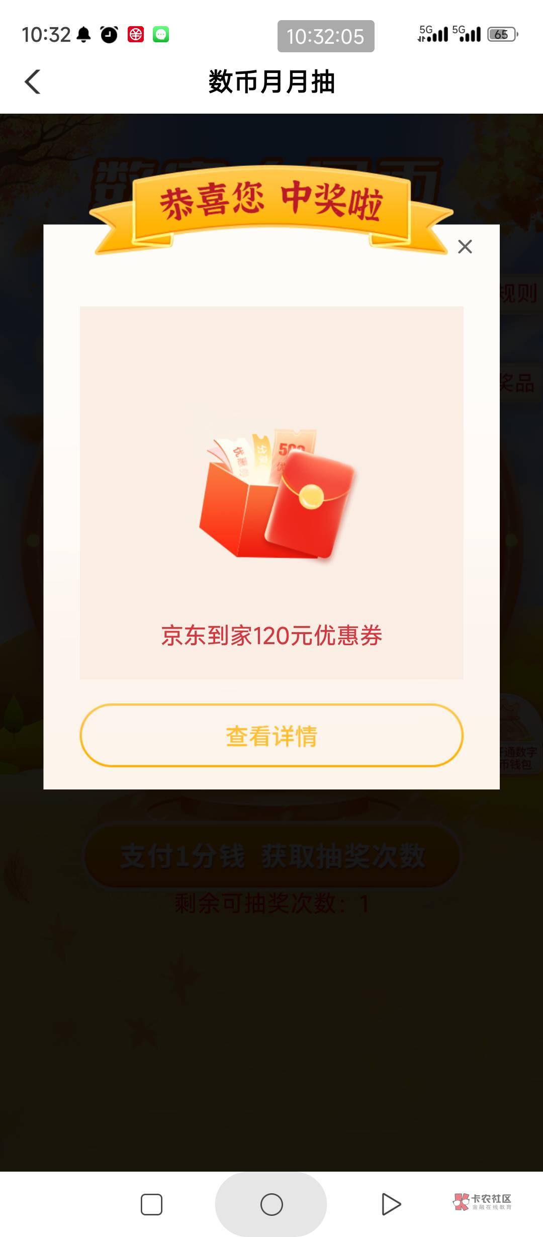 就这样吧，上海10中10e卡2个京东到家卷包，怀化低保，恩施5，辽宁5.8，兴业昆明68



31 / 作者:一如既往地 / 