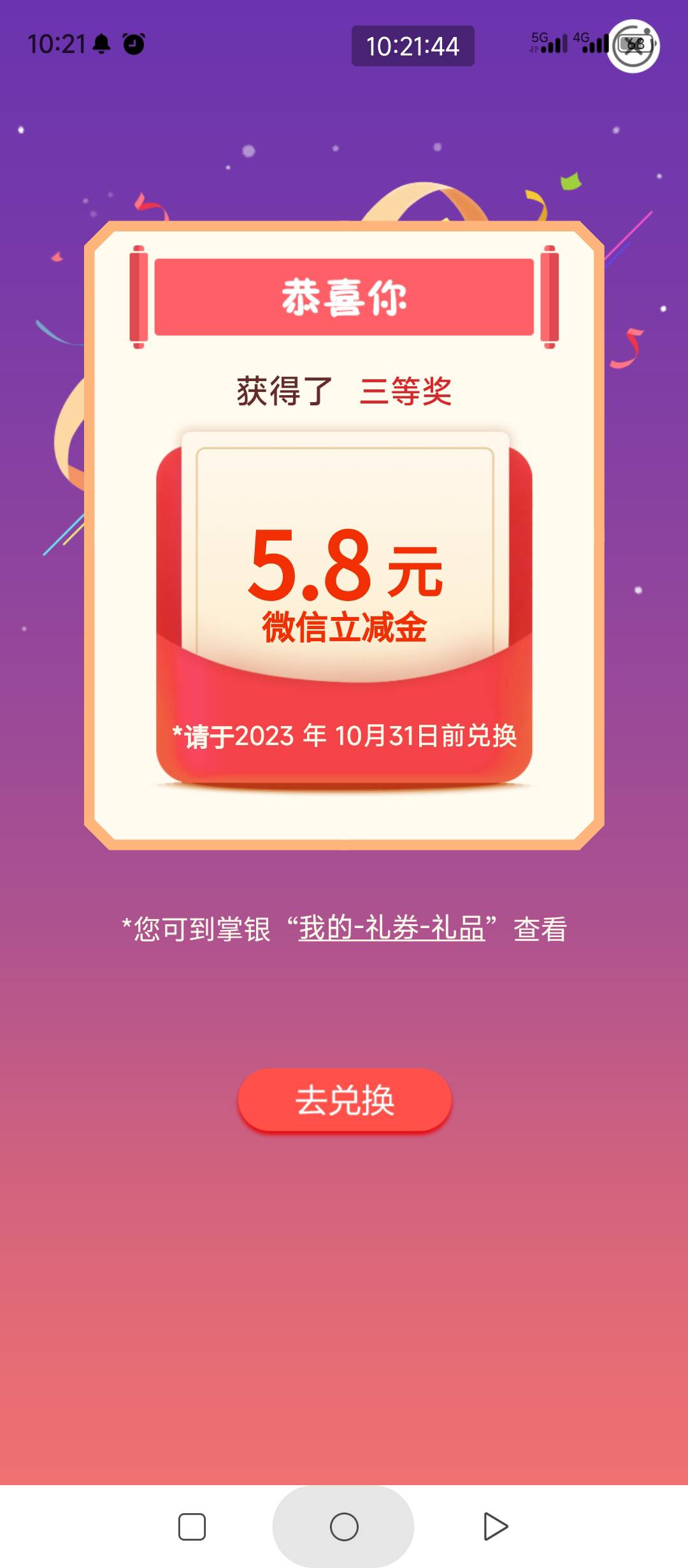 就这样吧，上海10中10e卡2个京东到家卷包，怀化低保，恩施5，辽宁5.8，兴业昆明68



86 / 作者:一如既往地 / 