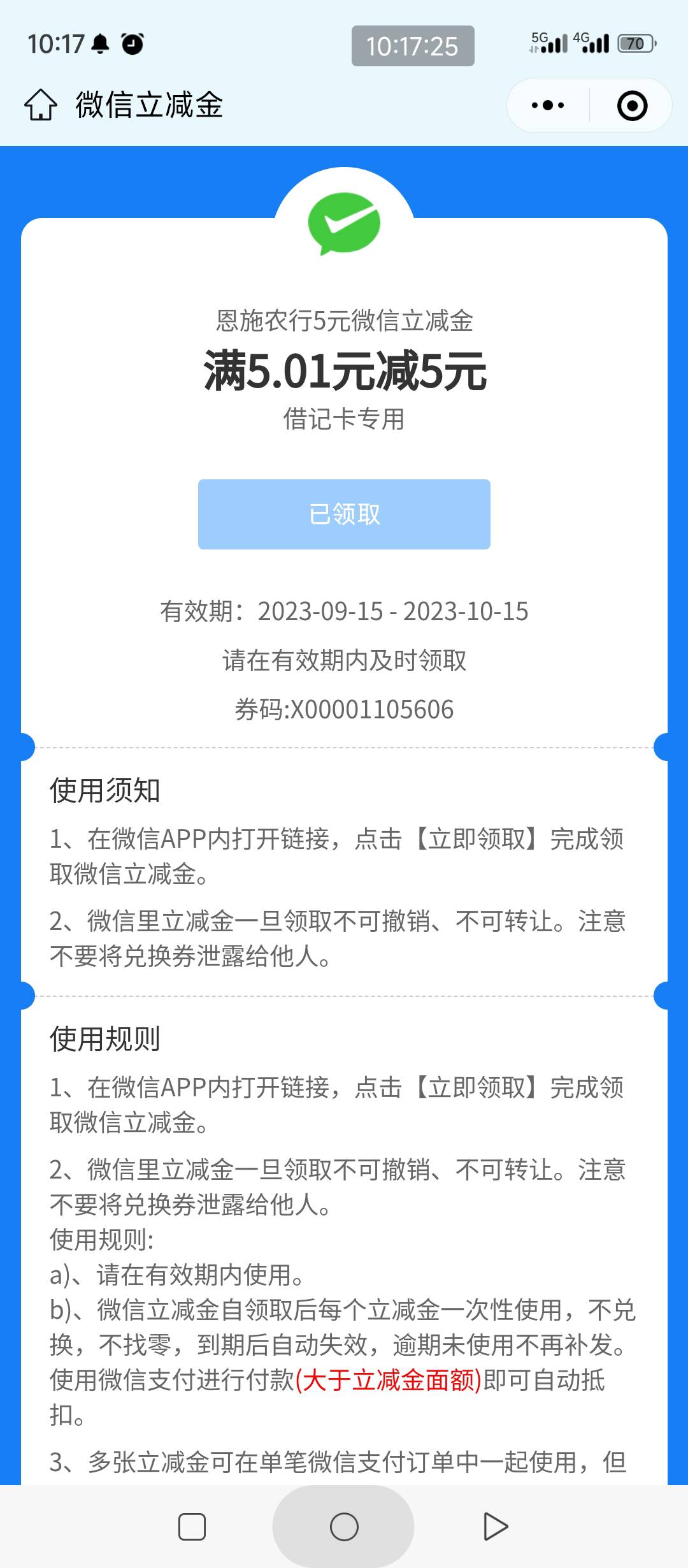 就这样吧，上海10中10e卡2个京东到家卷包，怀化低保，恩施5，辽宁5.8，兴业昆明68



51 / 作者:一如既往地 / 