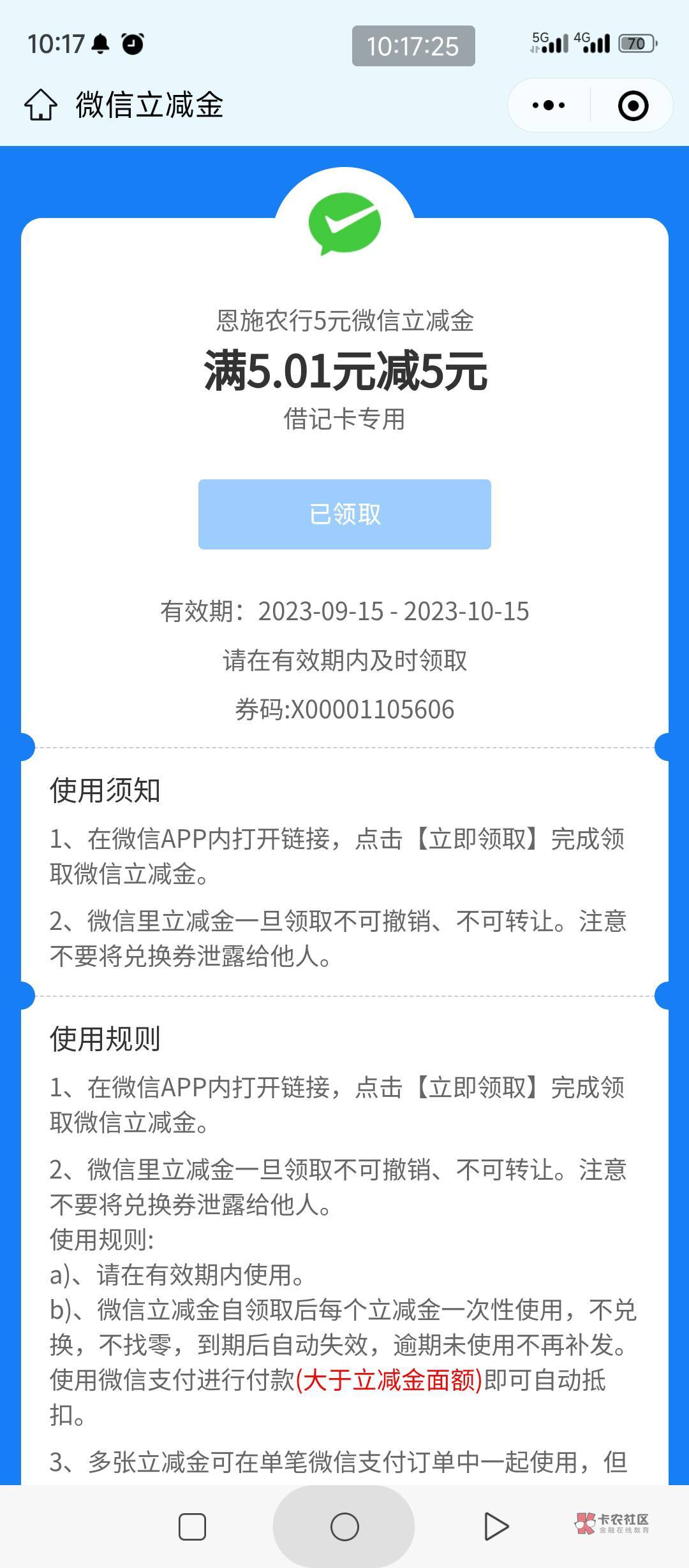 就这样吧，上海10中10e卡2个京东到家卷包，怀化低保，恩施5，辽宁5.8，兴业昆明68



68 / 作者:一如既往地 / 