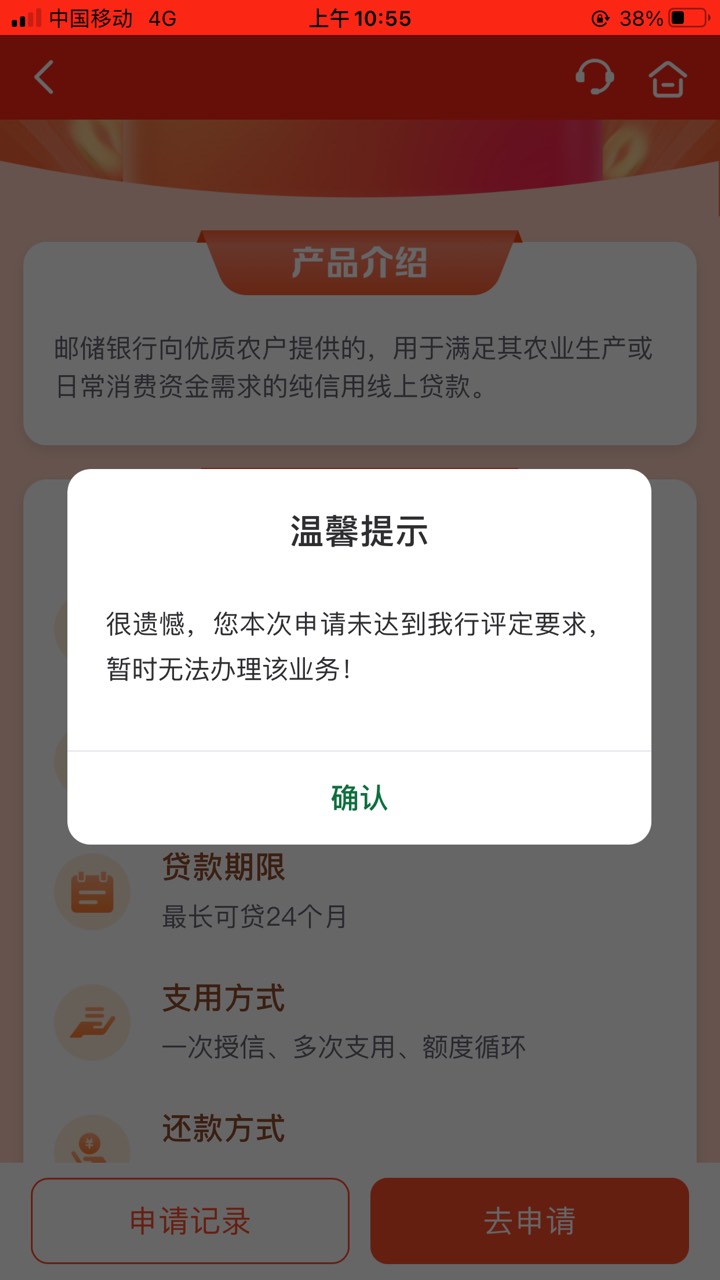 邮政银行下款大通过，邮政银行信用户贷款大通过，负债...5 / 作者:橘猫mm / 