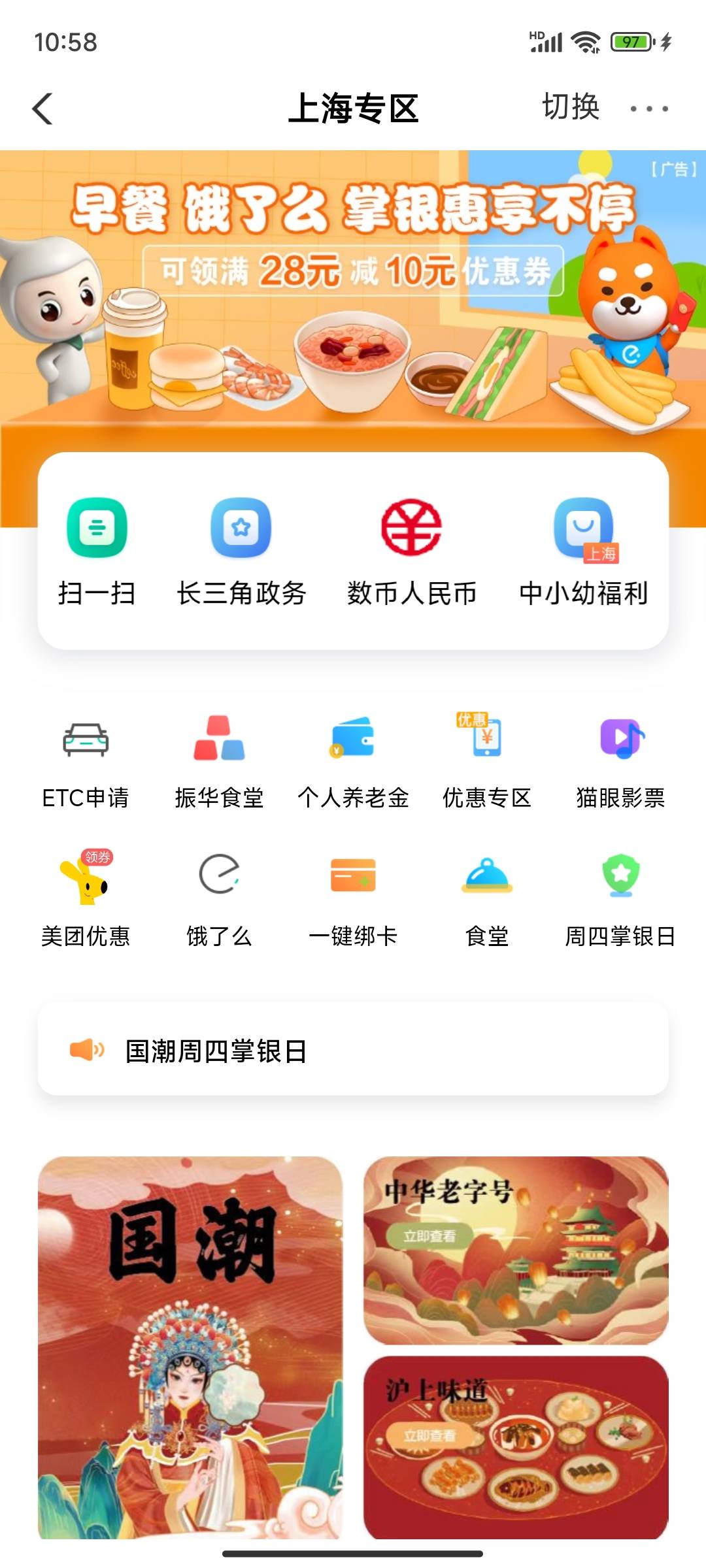 农行河南美团满十减十

26 / 作者:灰色乌云 / 