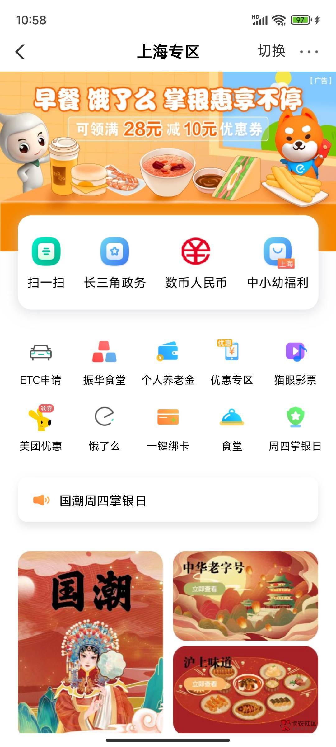 农行河南美团满十减十

19 / 作者:灰色乌云 / 