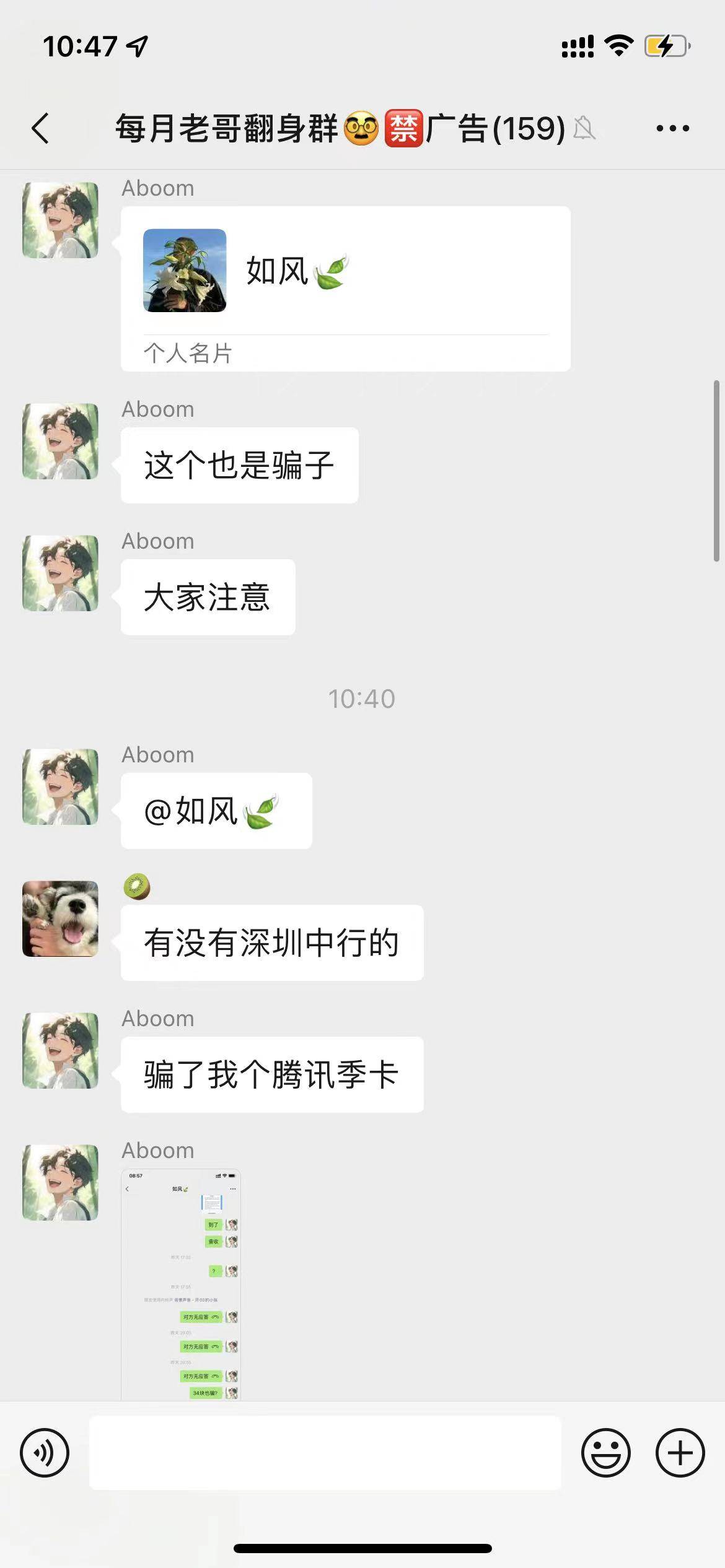 大家注意这个人，靠骗别人来生活的

21 / 作者:yangdj / 