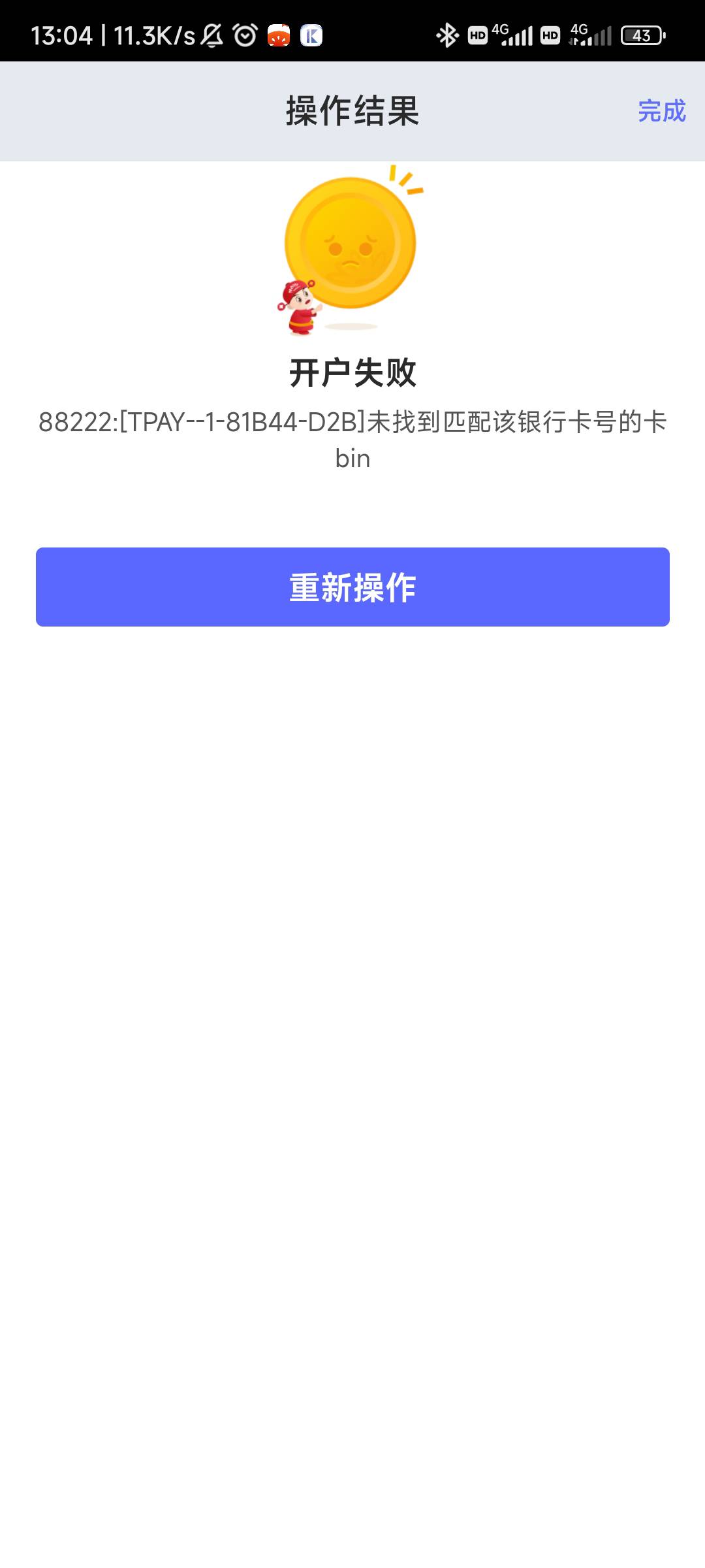 老哥们你们拿什么电子卡开的兴业啊我招商二类开不了

1 / 作者:雾吹散了执念 / 