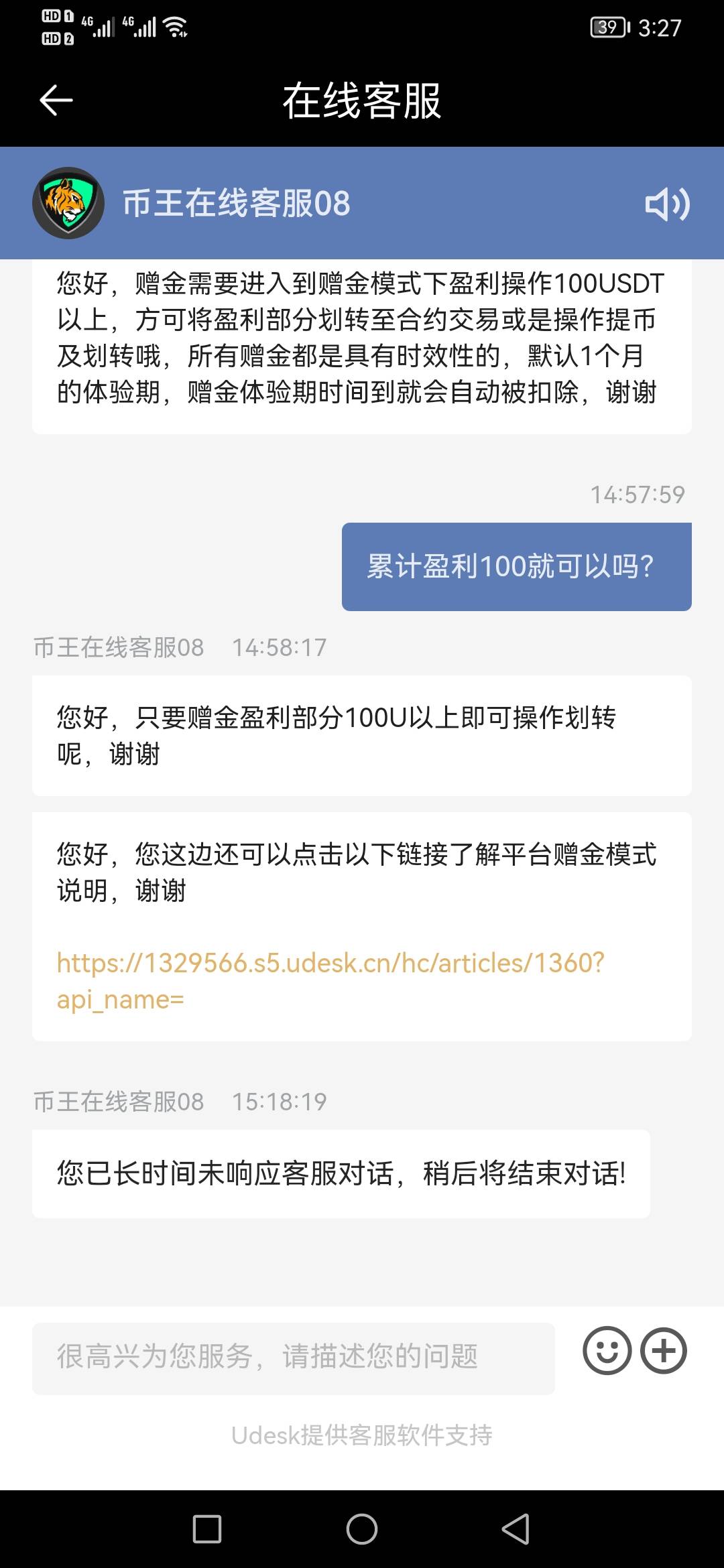 币王赠金是累计盈利100就能提现，还是一单盈利100才能提现？

67 / 作者:驼峰航线 / 