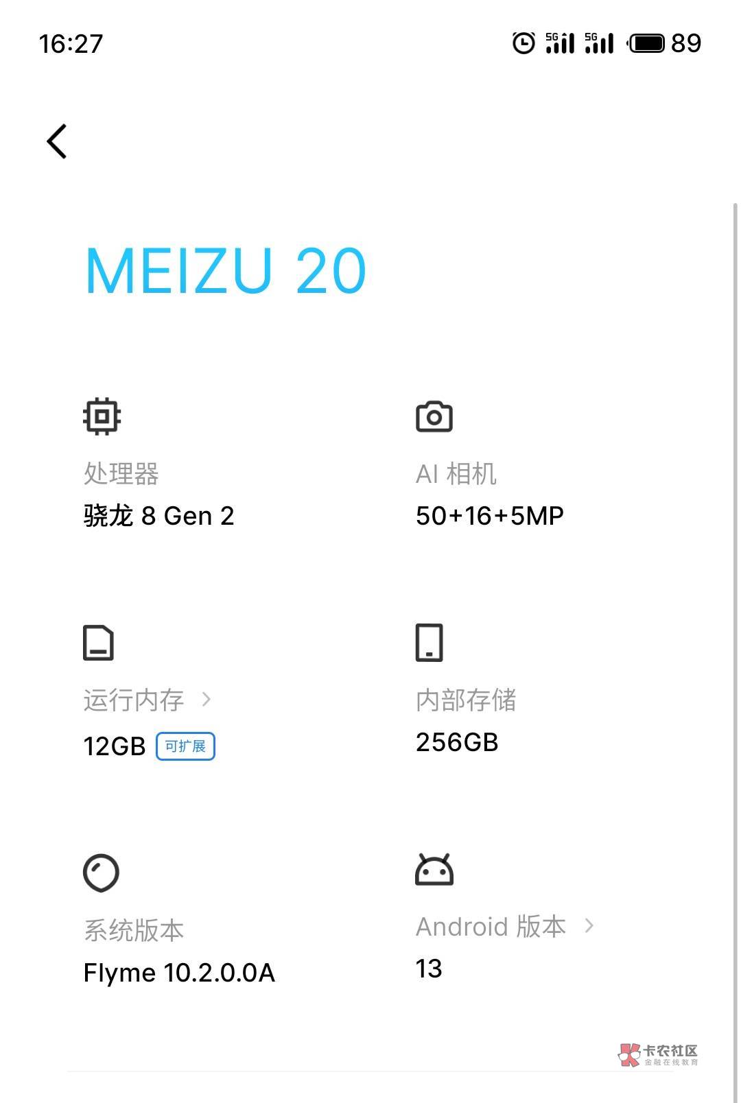 魅族20用着还可以啊，在网上被喷成啥样了，也就拍照一般但是我也用不上，关键是flyme42 / 作者:劲哥tik / 