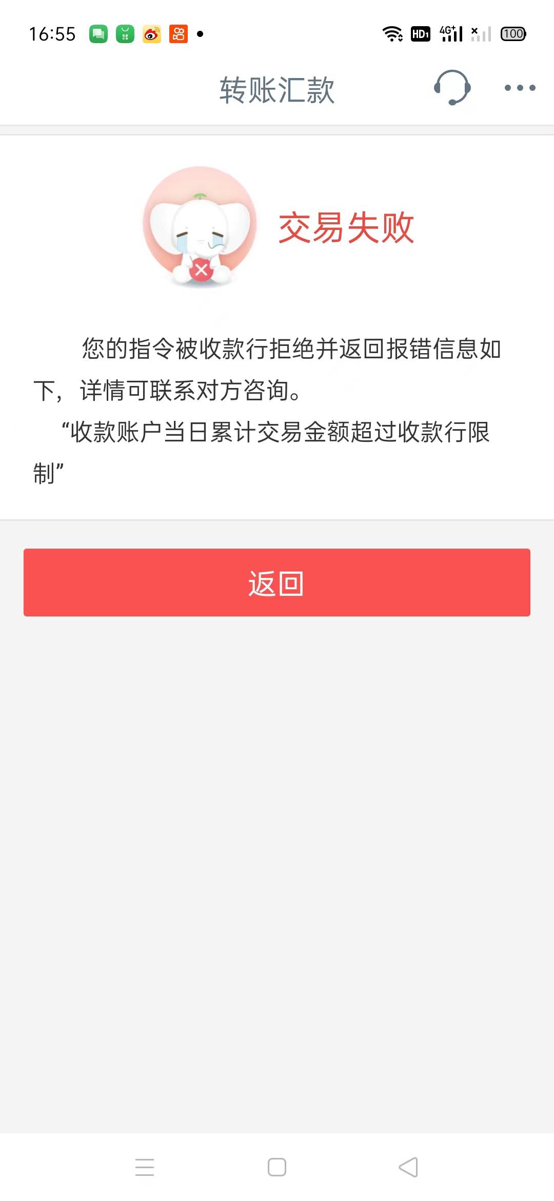 请问老哥们转钱不进广州农商银行二类户怎么处理的？我用手机银行、珠江直销银行微信小21 / 作者:春暖花开202 / 