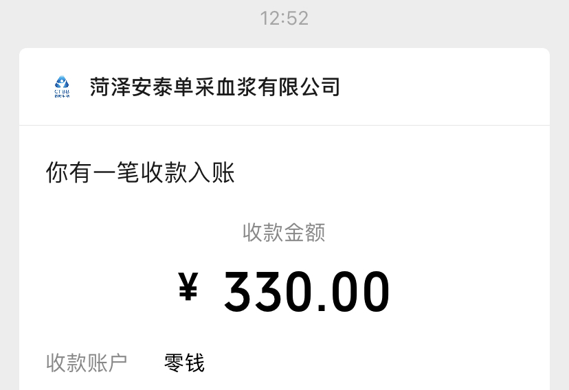 献血浆太频繁了，今天倒下了

20 / 作者:情谊姐 / 