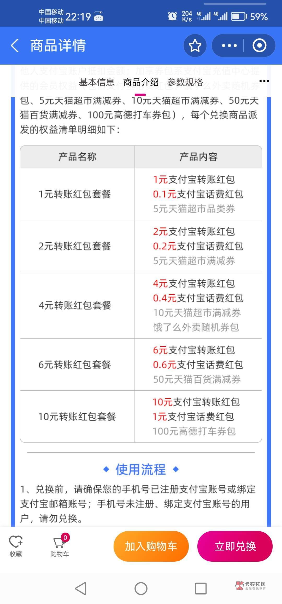 首发，不知道是不是只是分享，和包现在已经没有乘车卷了，我分享下我的T积分的方法。
80 / 作者:一花一草一个人 / 