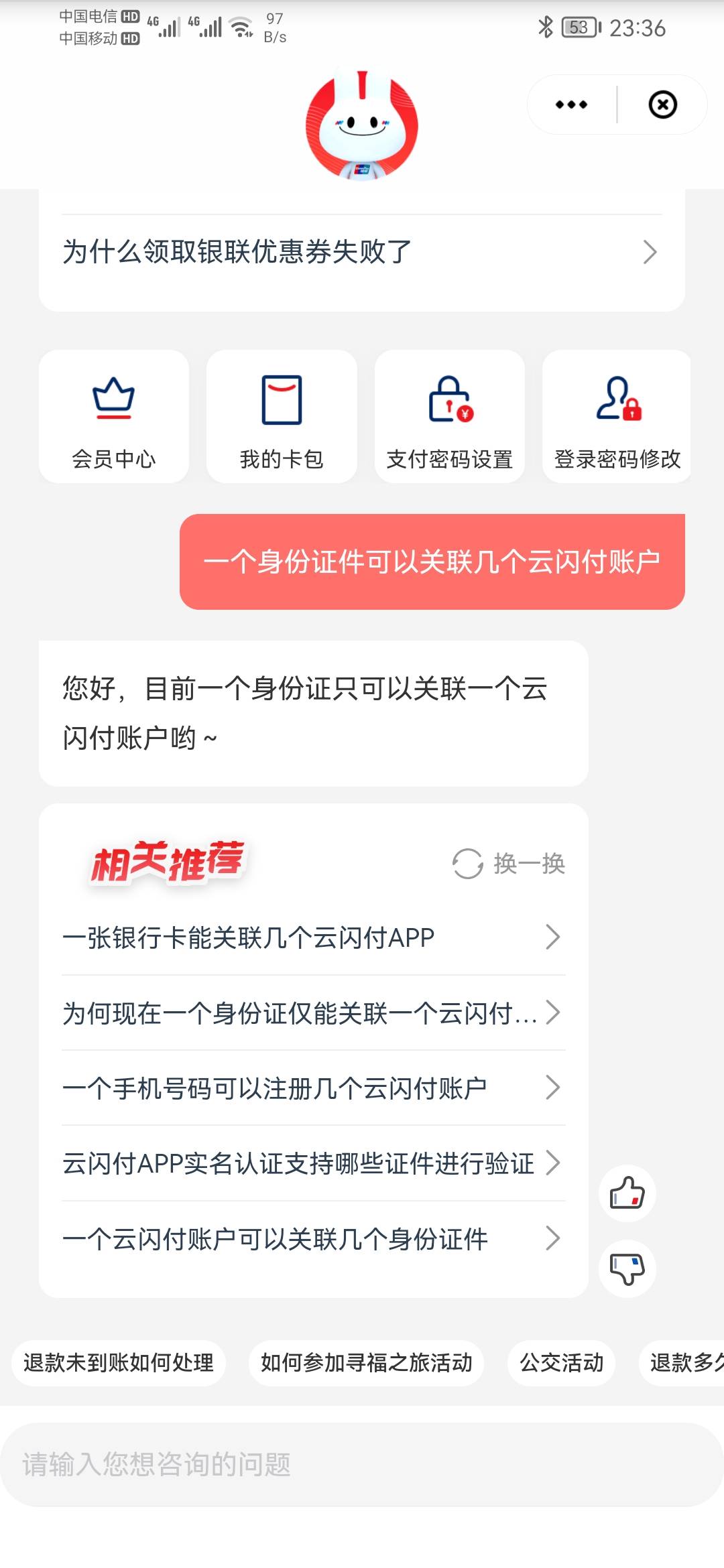 首发，不知道是不是只是分享，和包现在已经没有乘车卷了，我分享下我的T积分的方法。
15 / 作者:哼无缘 / 