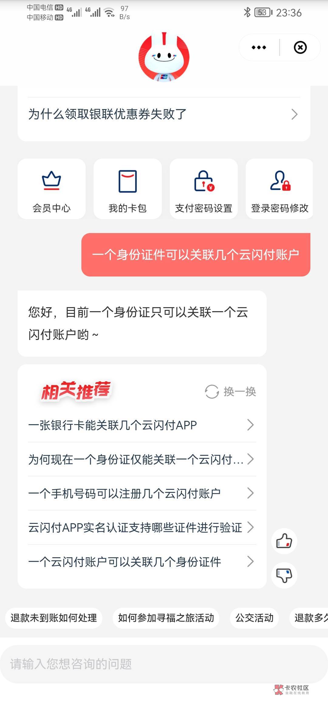 首发，不知道是不是只是分享，和包现在已经没有乘车卷了，我分享下我的T积分的方法。
61 / 作者:哼无缘 / 