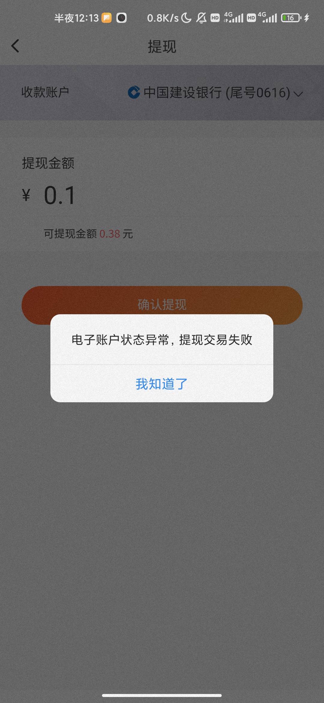 TM的安徽农信的客服骗我说去让我更新一下身份信息 15天后电子账户解除限制 这TM都二十46 / 作者:hello邹先生z / 