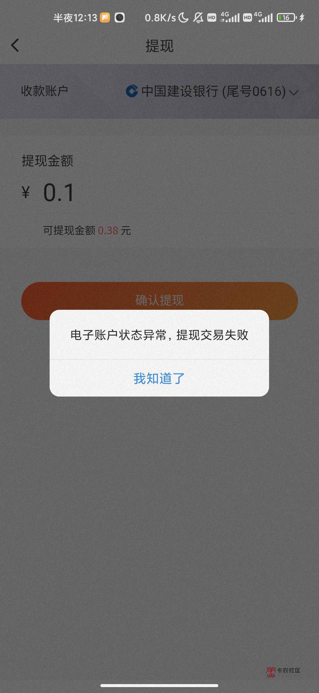 TM的安徽农信的客服骗我说去让我更新一下身份信息 15天后电子账户解除限制 这TM都二十64 / 作者:hello邹先生z / 