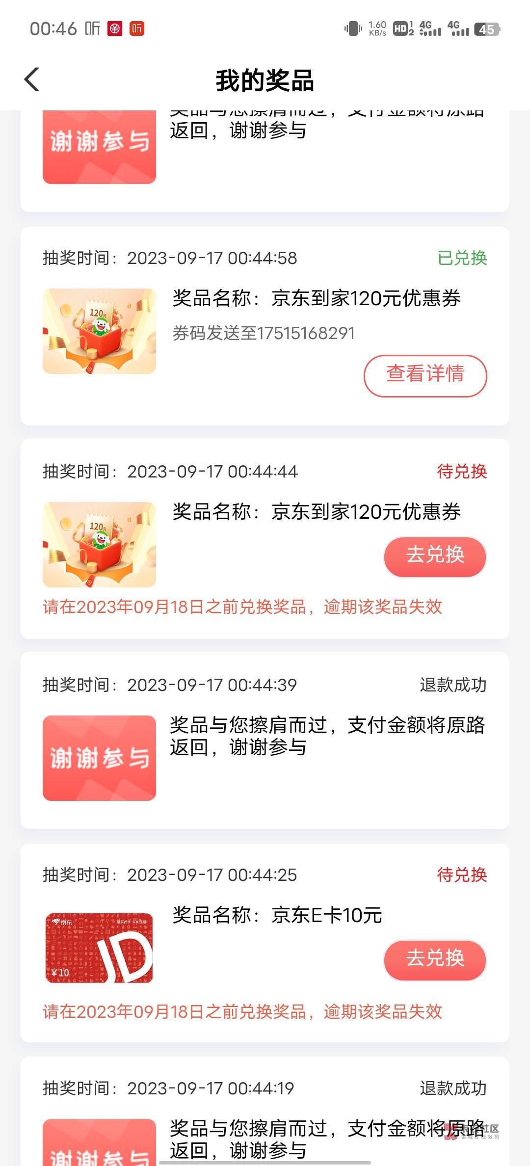 就这个京东到家那里能收啊？老哥们

73 / 作者:尼古拉斯大飞 / 