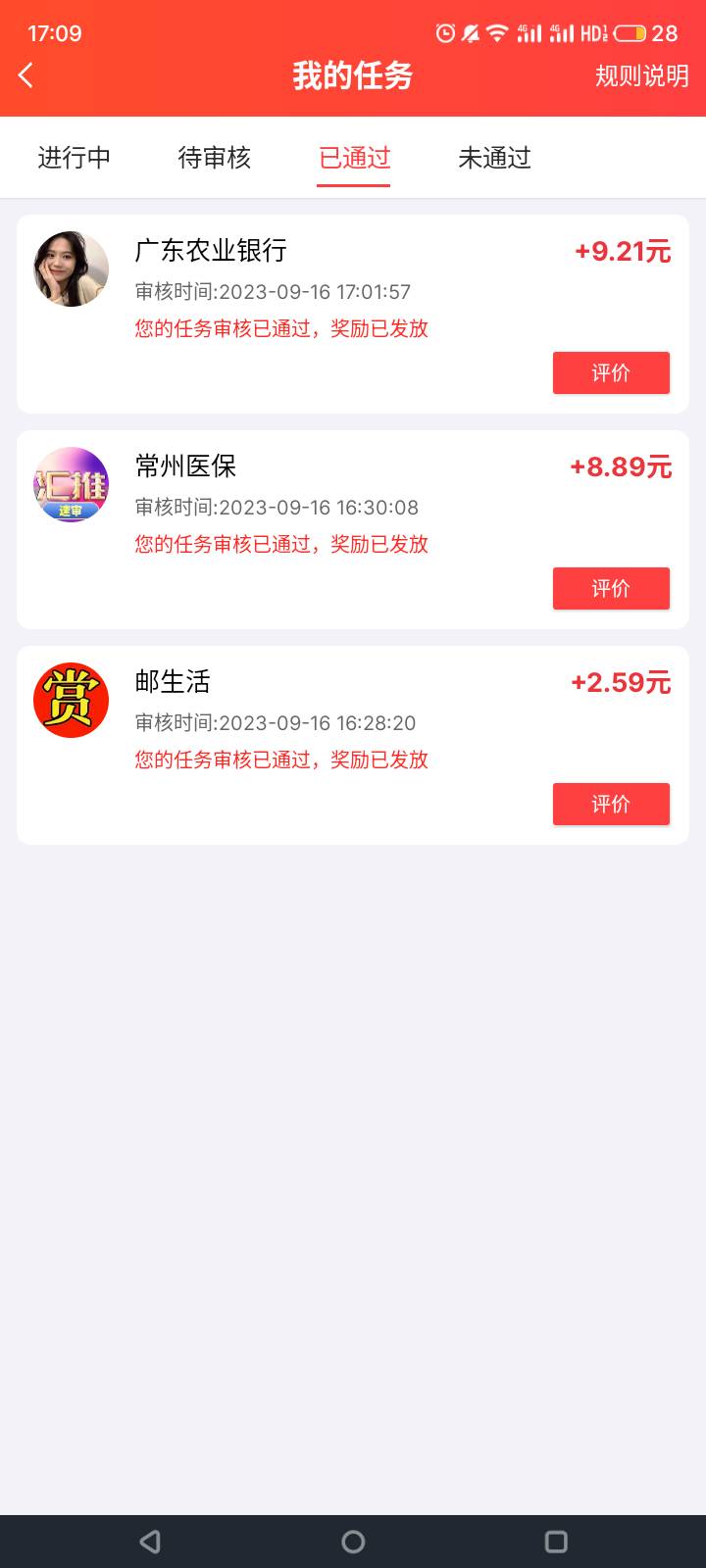 赏帮今天撸了自己五个同名身份证，100➕毛，基本都是几分钟秒审，不过现在好像被系统51 / 作者:纳豆儿哦 / 