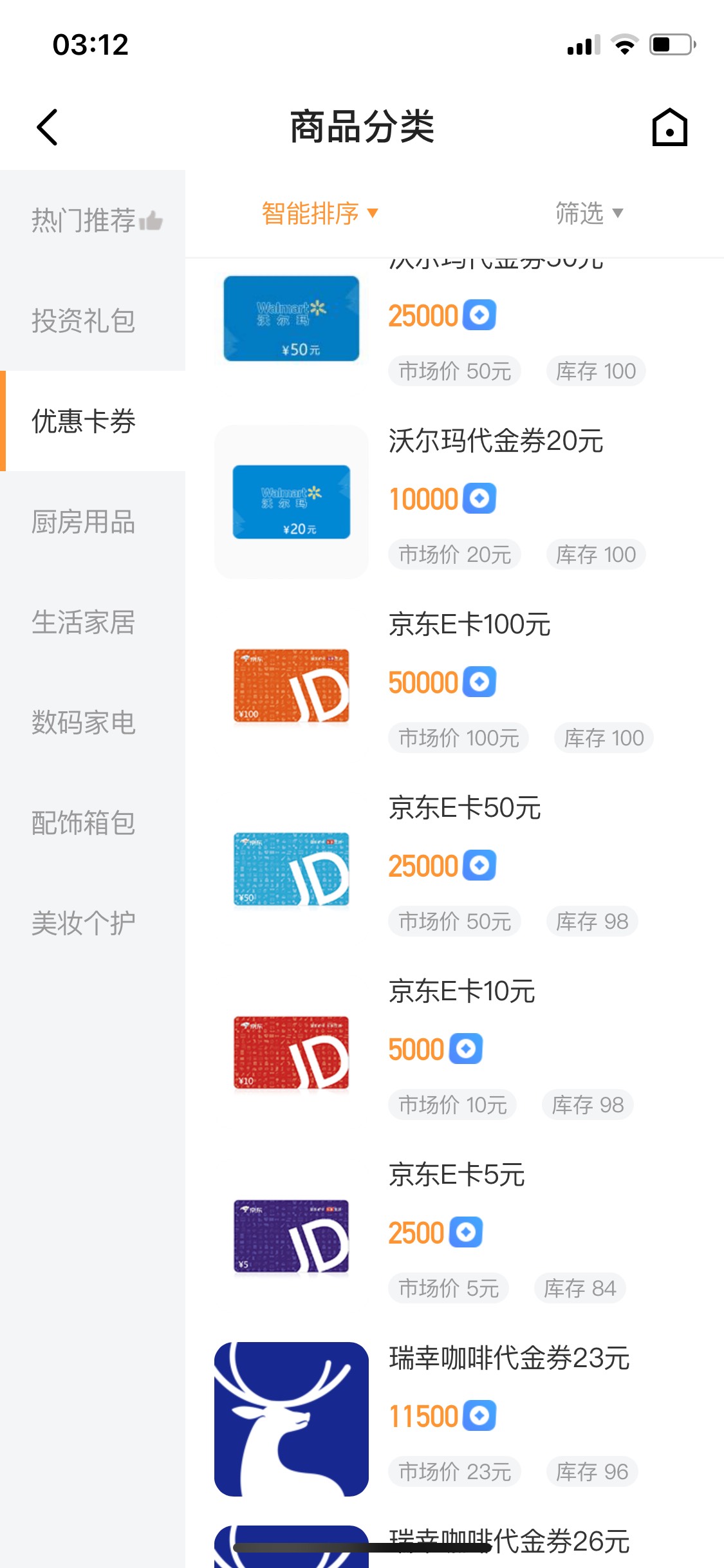 广发易淘金e卡补货啦

62 / 作者:捡漏小能手 / 