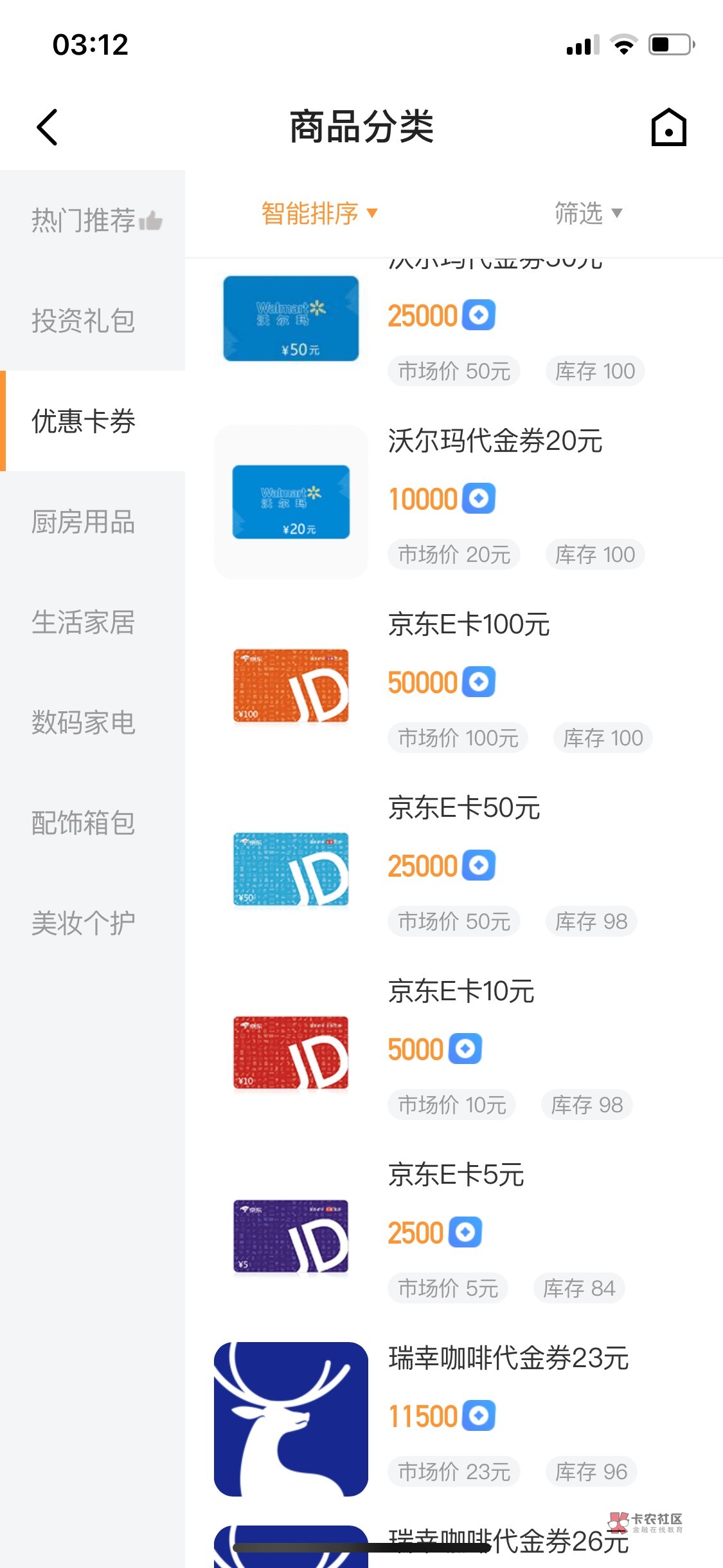 广发易淘金e卡补货啦

6 / 作者:捡漏小能手 / 