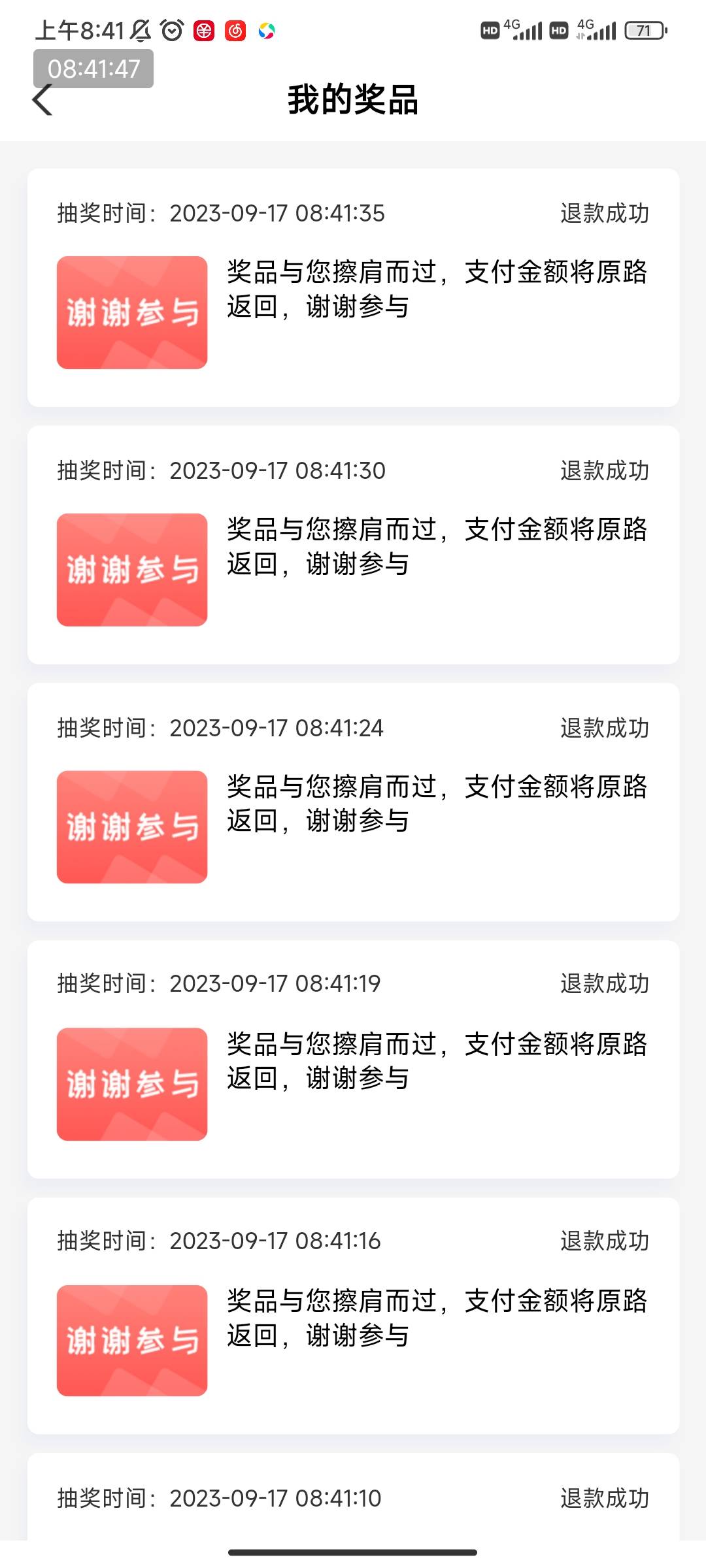 你们都是用阳寿抽的奖吗？我20-0，连120元优惠劵都不给

83 / 作者:黑鬼儿 / 