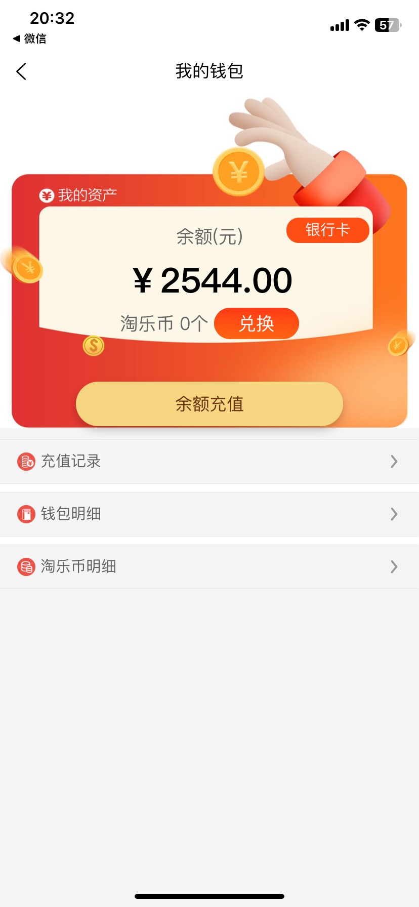 450出余额号 2544额度 平台东西不是很多 不能TX所以含泪出号

24 / 作者:肖恩学长 / 