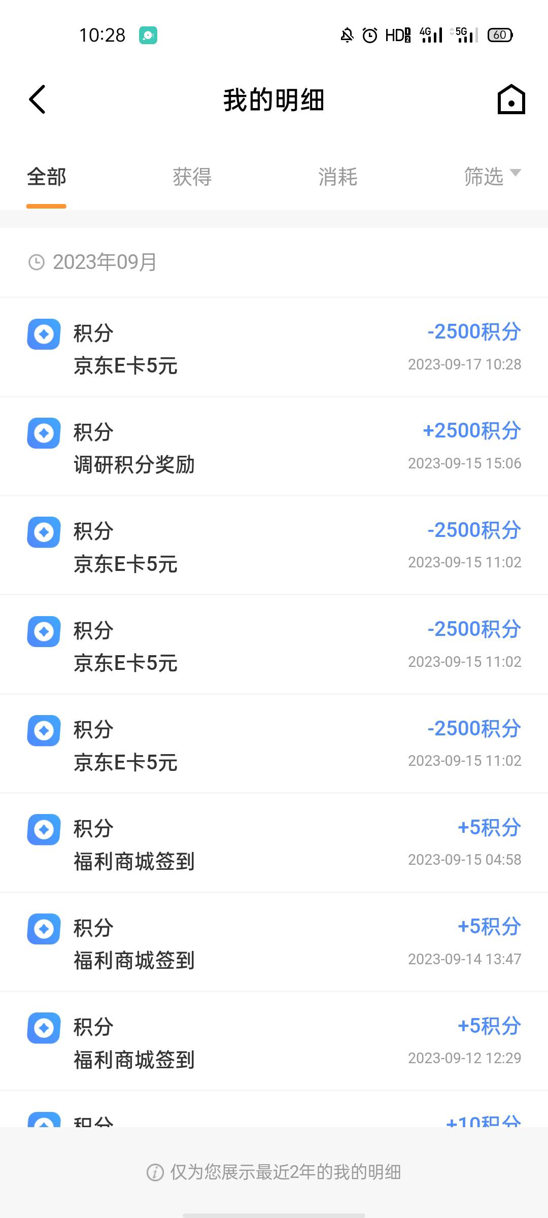 广发易淘金，有积分的赶紧去吧。5ek剩70多份了

77 / 作者:夜深人静666 / 