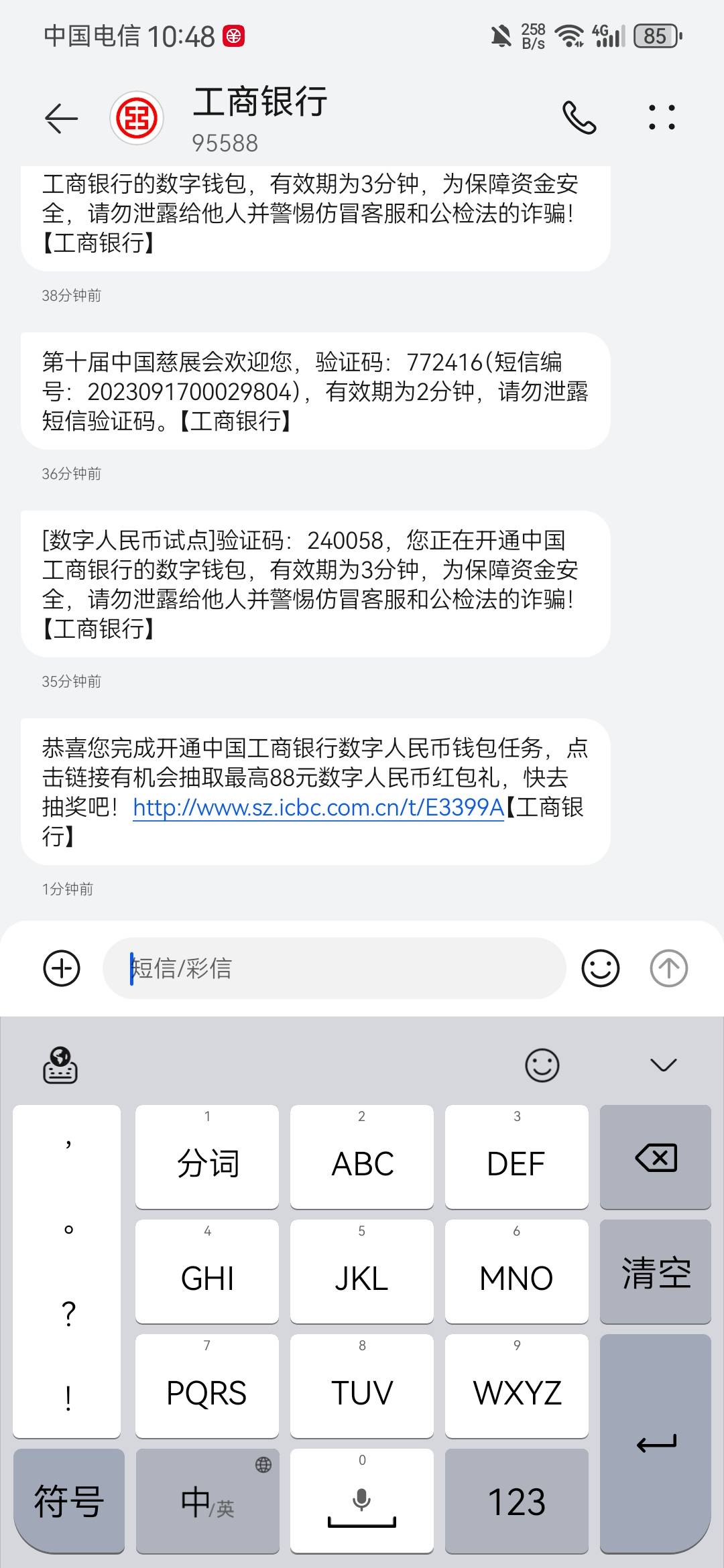 还有人在问，还有人在问，都喂到嘴边了。
步骤1，注销工行数币。
2扫码报名，
3再次实68 / 作者:保安队长0076 / 