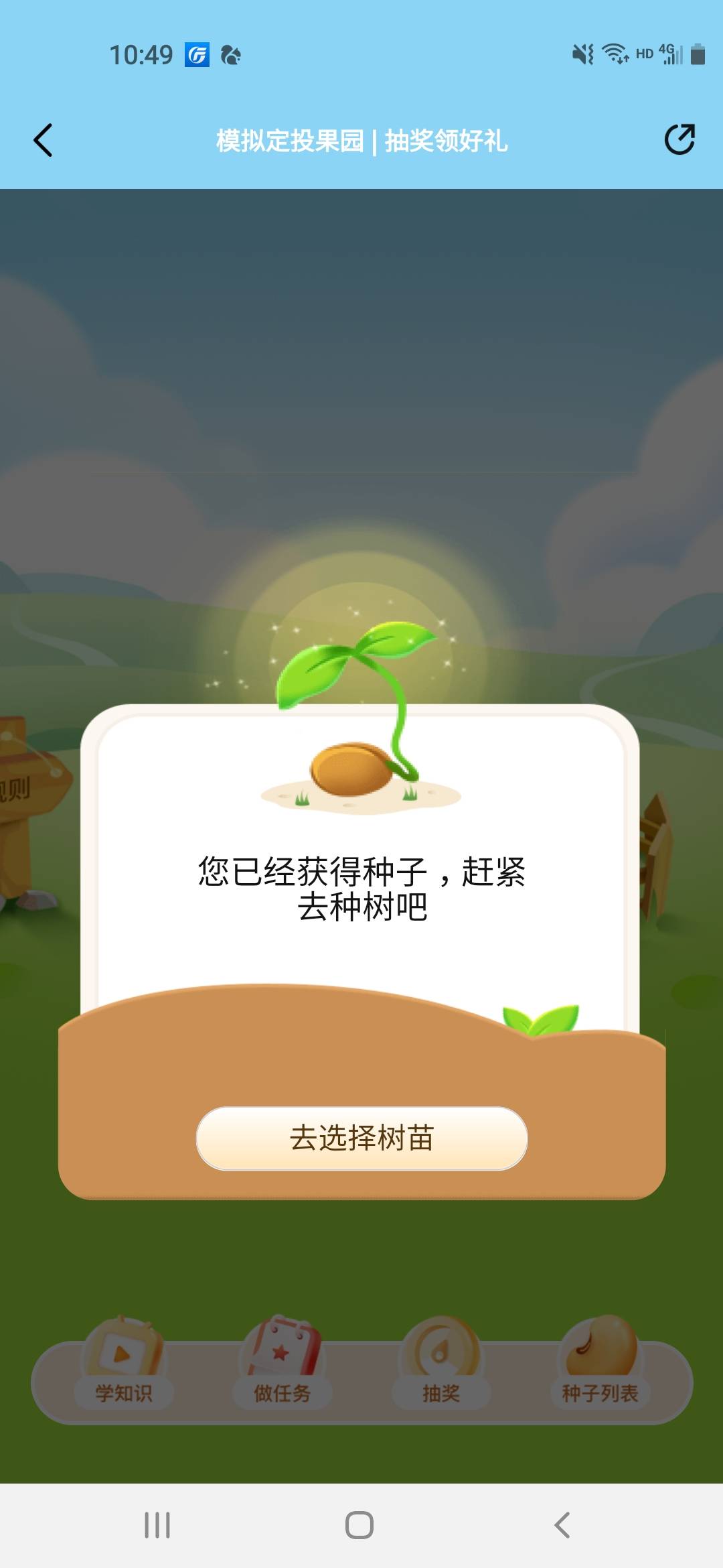 广发易淘金，这个定投是虚拟的对吧？开通后不是真的扣钱吧？



7 / 作者:王炸. / 