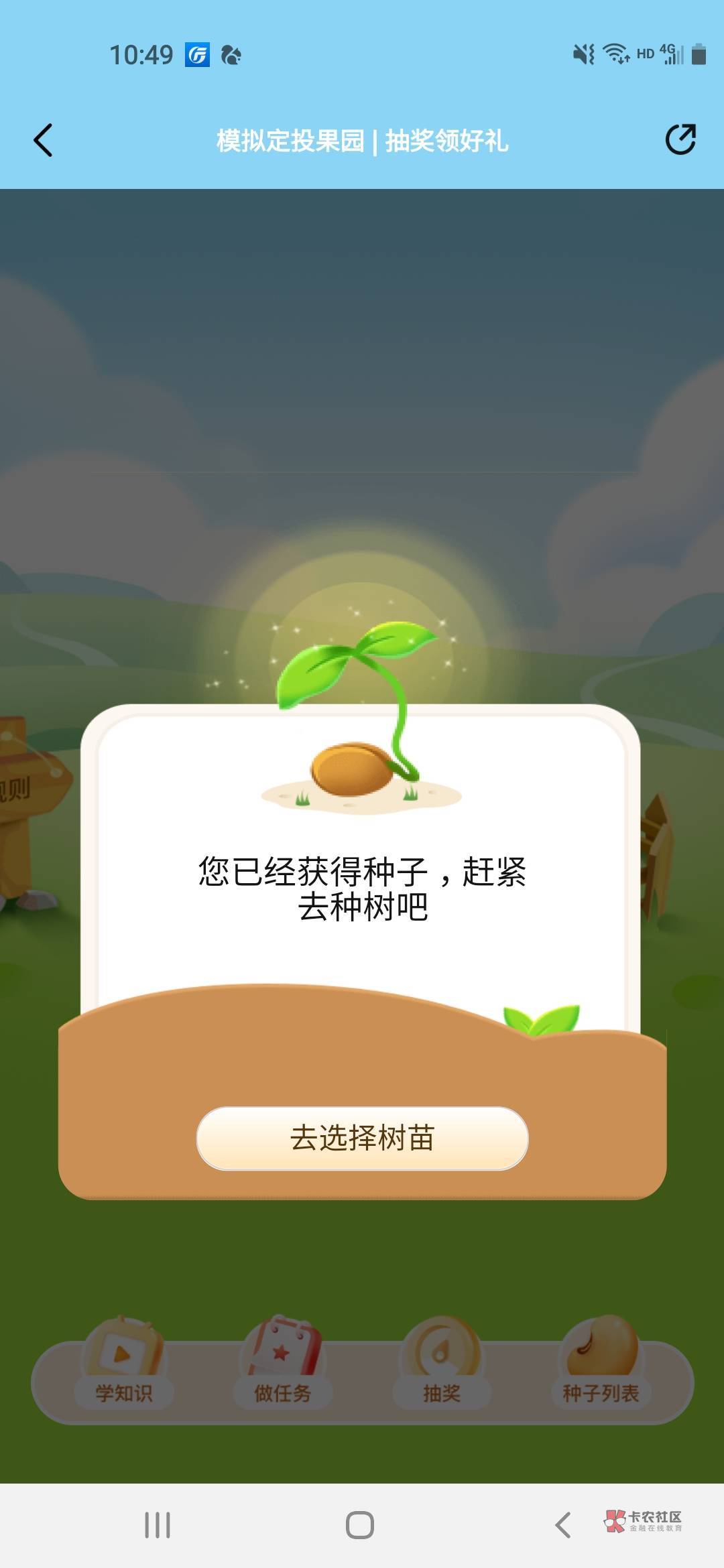 广发易淘金，这个定投是虚拟的对吧？开通后不是真的扣钱吧？



34 / 作者:王炸. / 