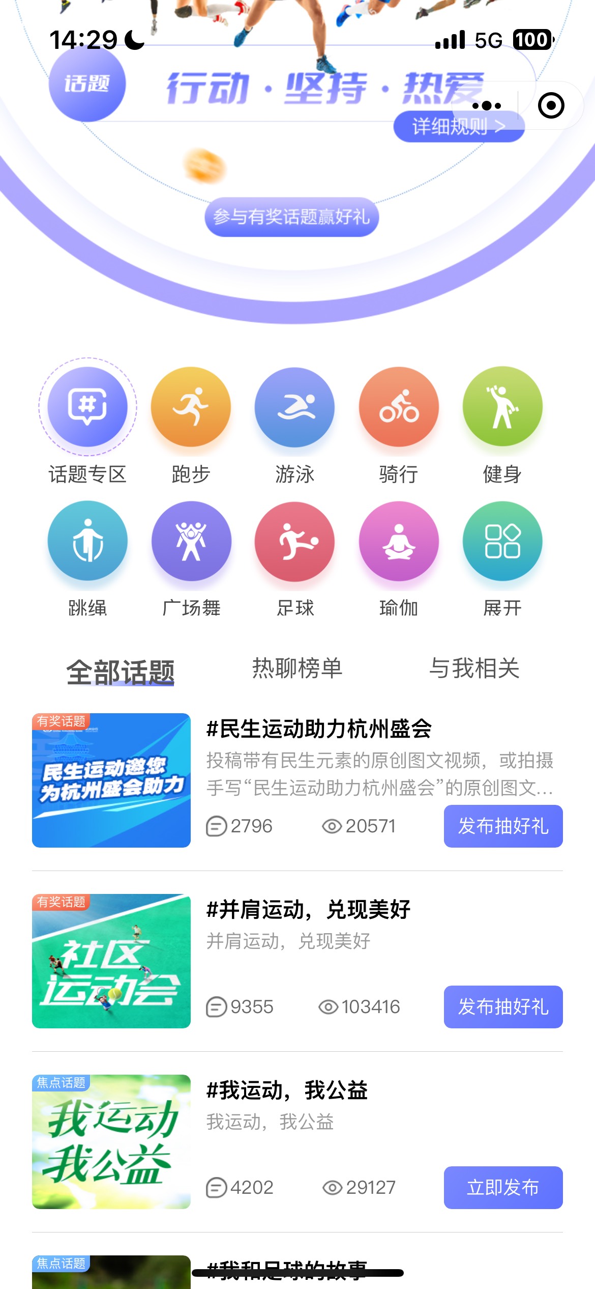 民生第二个绿色话题四中四，有水

16 / 作者:啊尼 / 