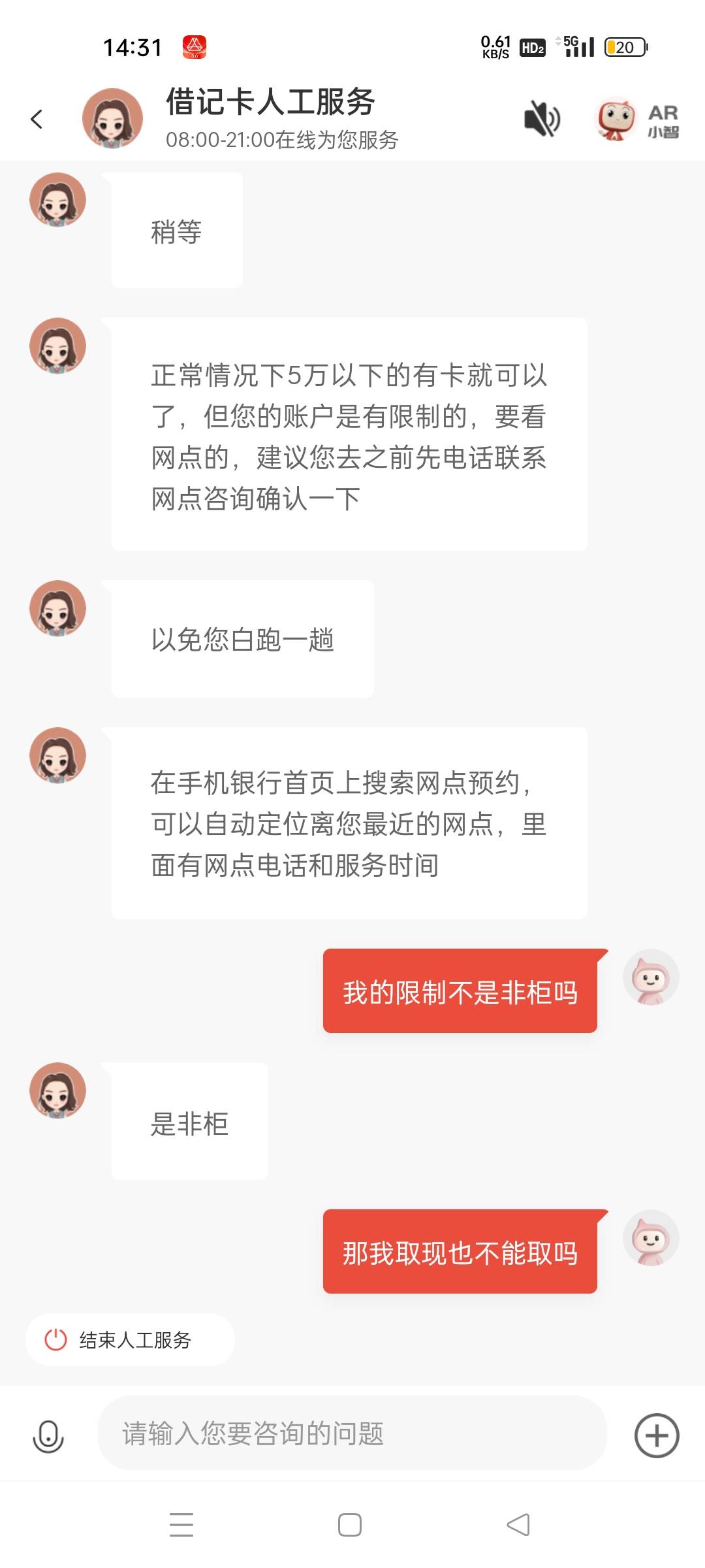 老哥们广发卡，限制非柜了，我不带身份证可以去柜台取现吗


11 / 作者:葫芦娃大战小仙女 / 