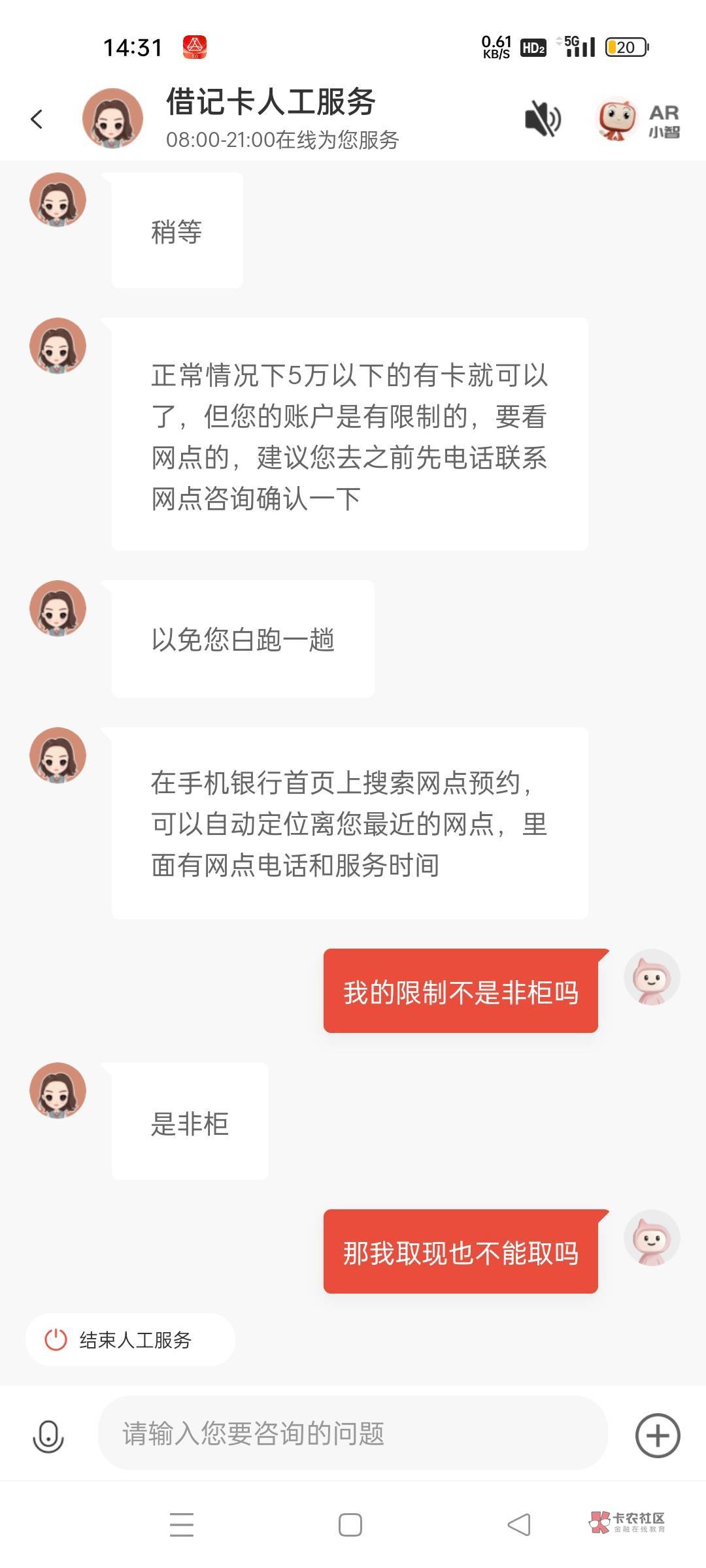 老哥们广发卡，限制非柜了，我不带身份证可以去柜台取现吗


61 / 作者:葫芦娃大战小仙女 / 