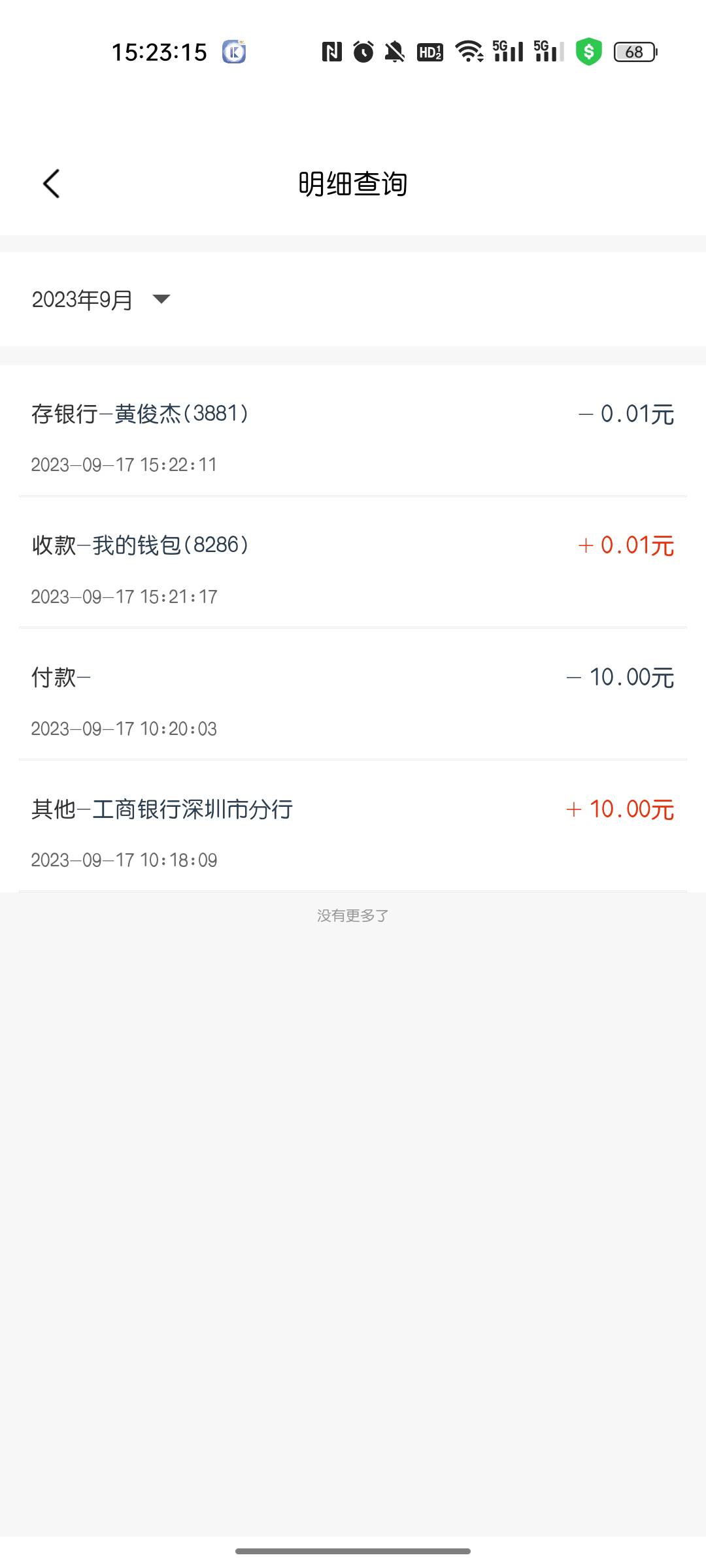 民泰居然不用绑定卡转账直接数字人民币存银行，长见识了



76 / 作者:影子劫 / 