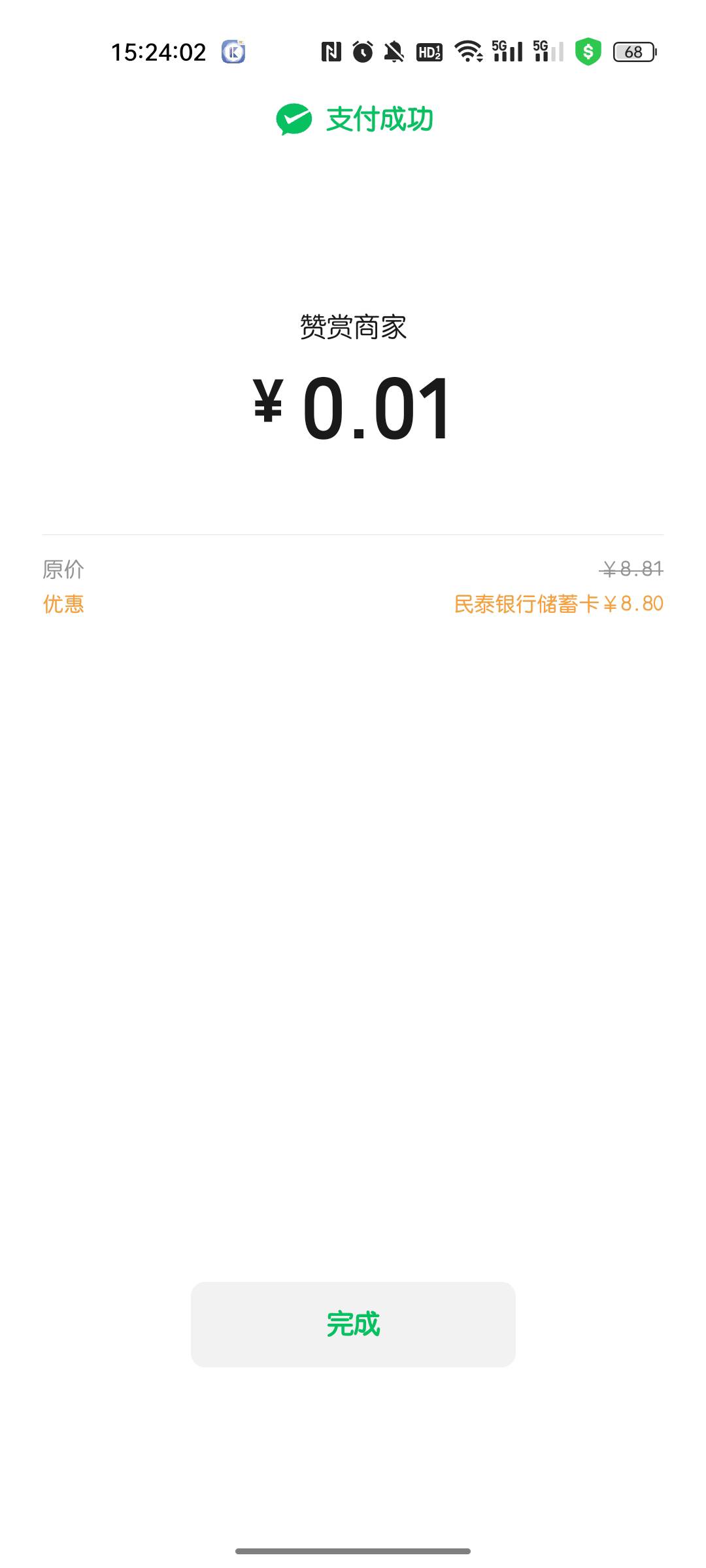 民泰居然不用绑定卡转账直接数字人民币存银行，长见识了



55 / 作者:影子劫 / 