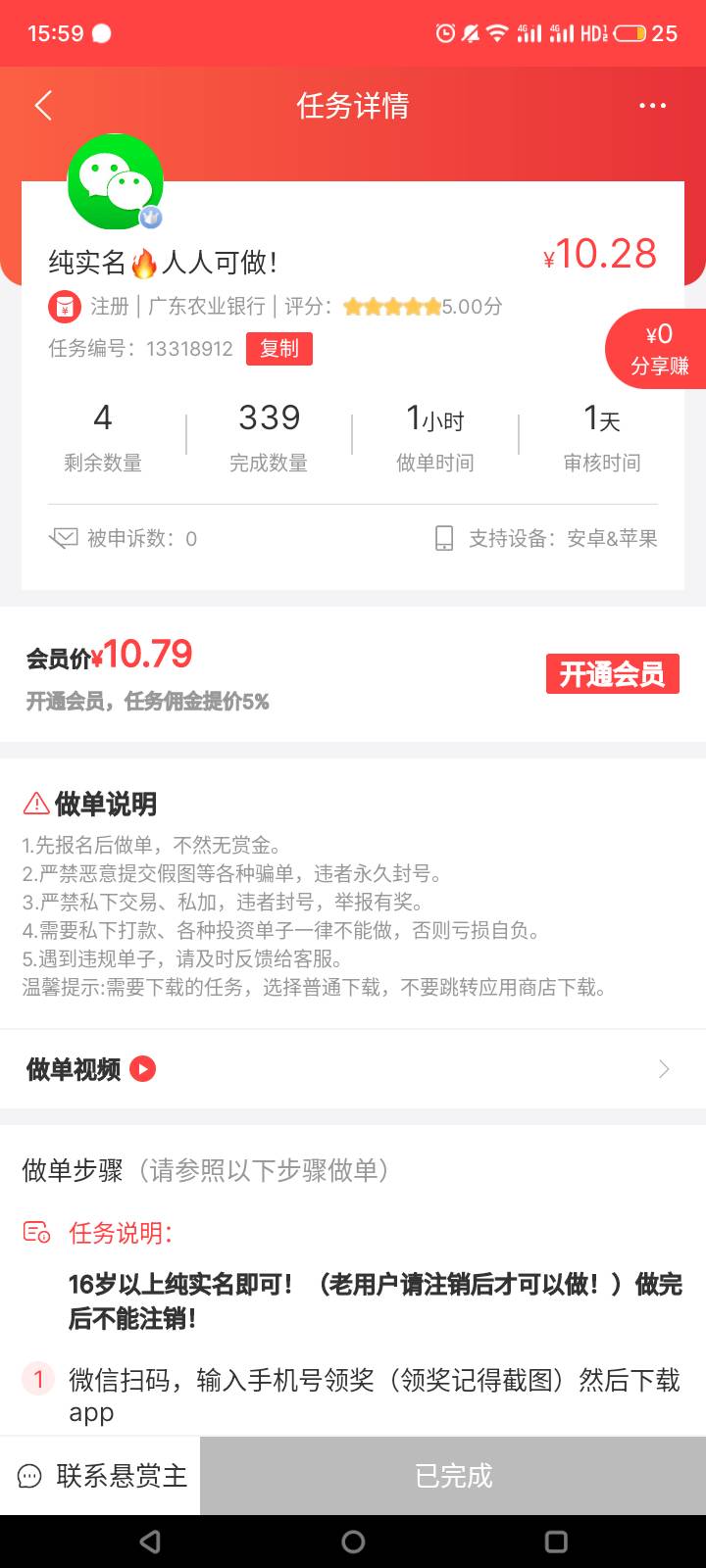 老哥们，干嘛不去lu各大平台的农业银行任务？？全是几分钟审核，一个小时轻轻松松10051 / 作者:纳豆儿哦 / 