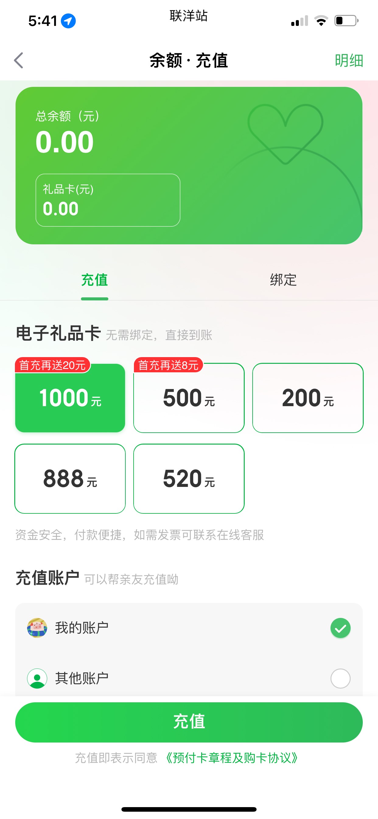 首发，支付宝定位广州，搜索消费券，领叮咚99-20然后买叮咚礼品卡100，可以app转赠，87 / 作者:丰 哥 / 