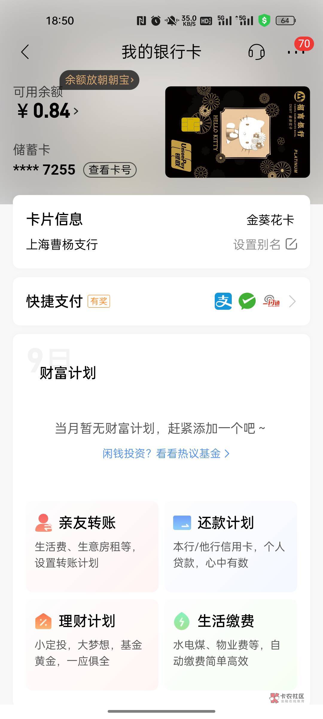 七年的招商，一直稳定无限额，不知道你们为啥都被降了


42 / 作者:为什么要取名称 / 