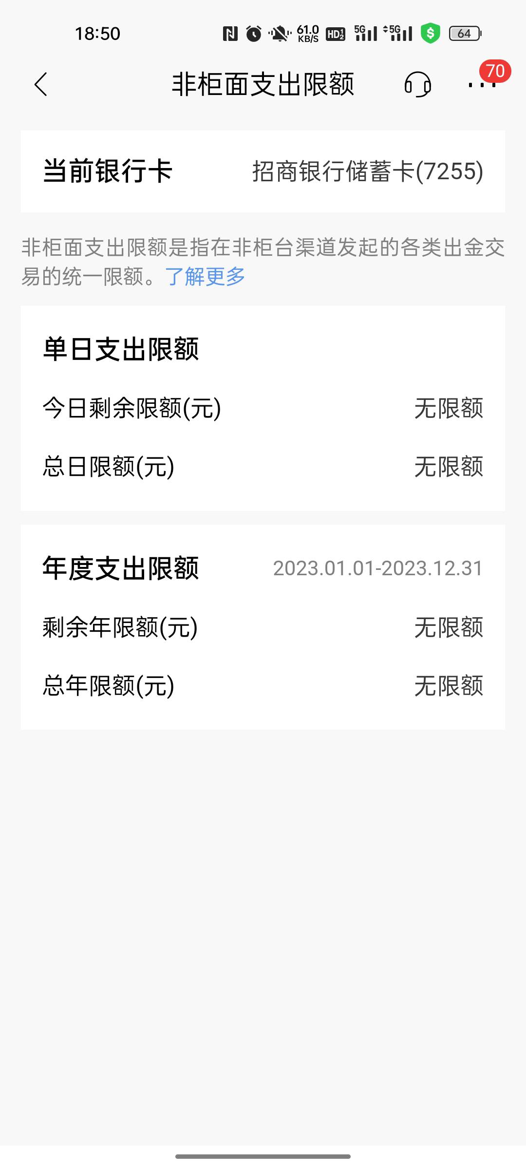 七年的招商，一直稳定无限额，不知道你们为啥都被降了


19 / 作者:为什么要取名称 / 