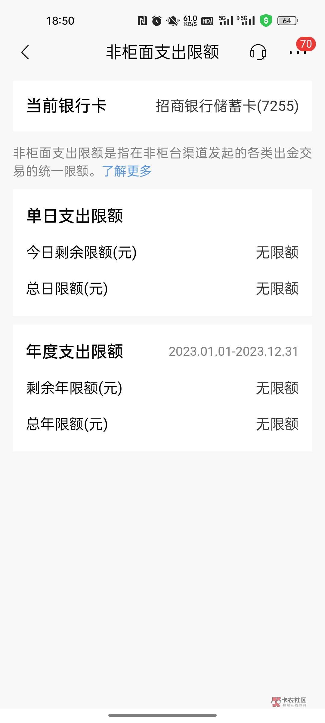 七年的招商，一直稳定无限额，不知道你们为啥都被降了


93 / 作者:为什么要取名称 / 