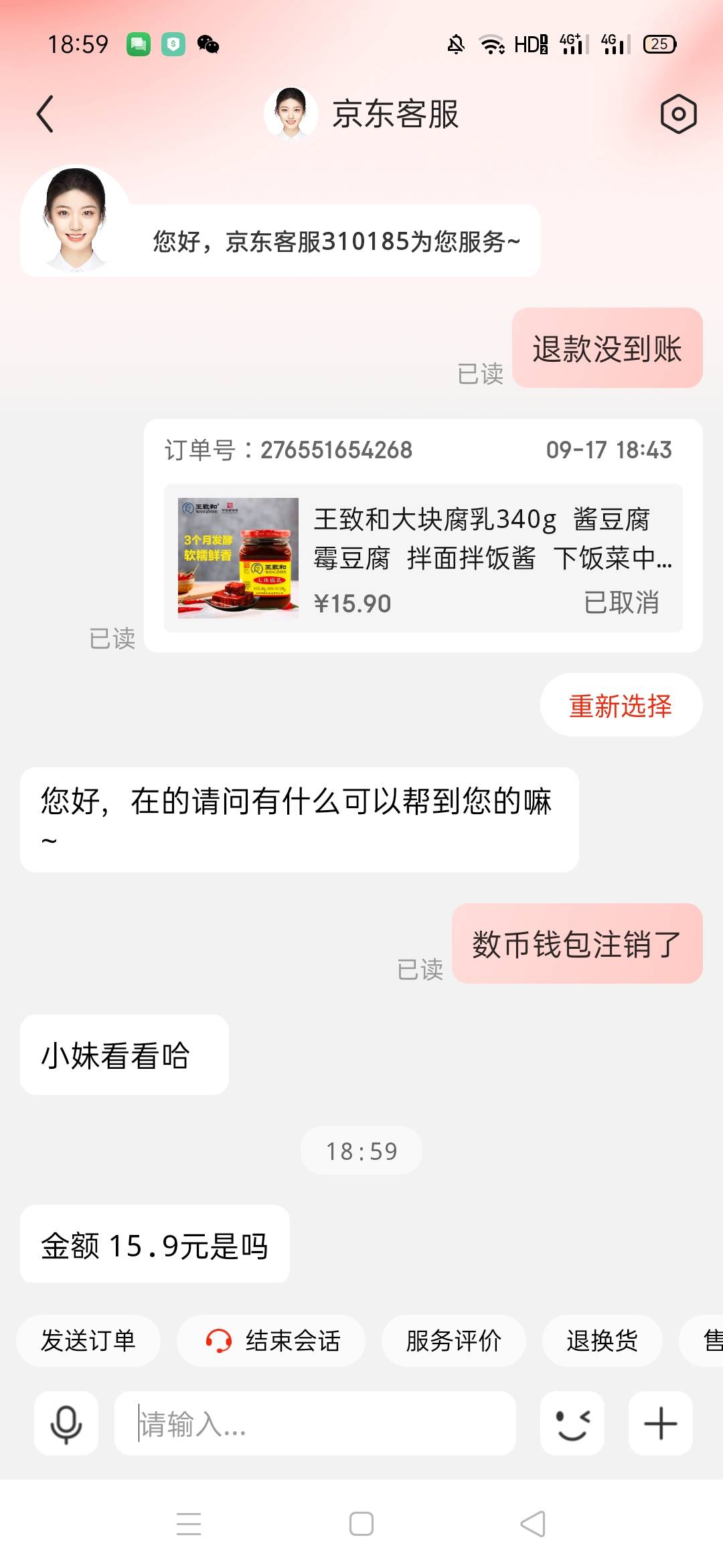 这个京东小妹是真美，东子净找这些美女

12 / 作者:卡农首富- / 