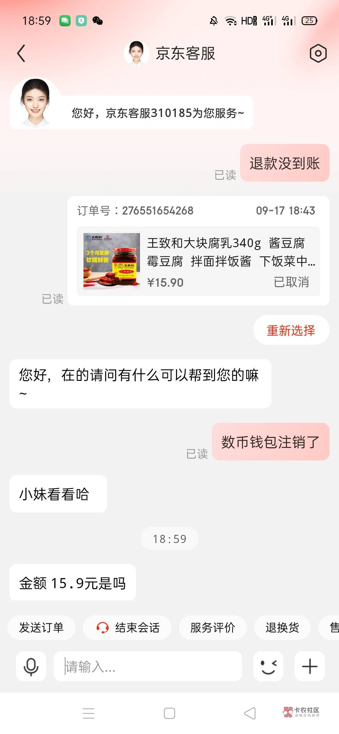 这个京东小妹是真美，东子净找这些美女

78 / 作者:卡农首富- / 