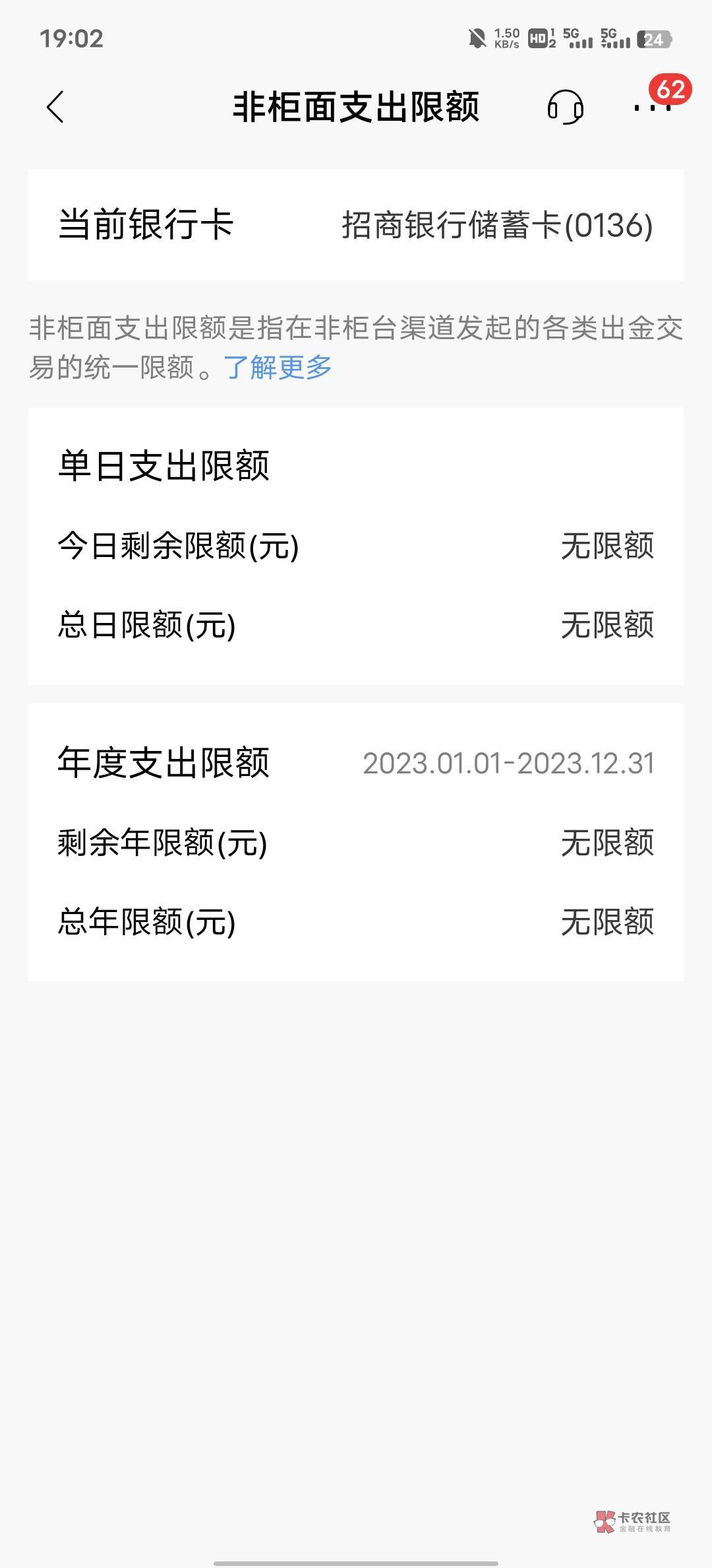 七年的招商，一直稳定无限额，不知道你们为啥都被降了


38 / 作者:风起188 / 