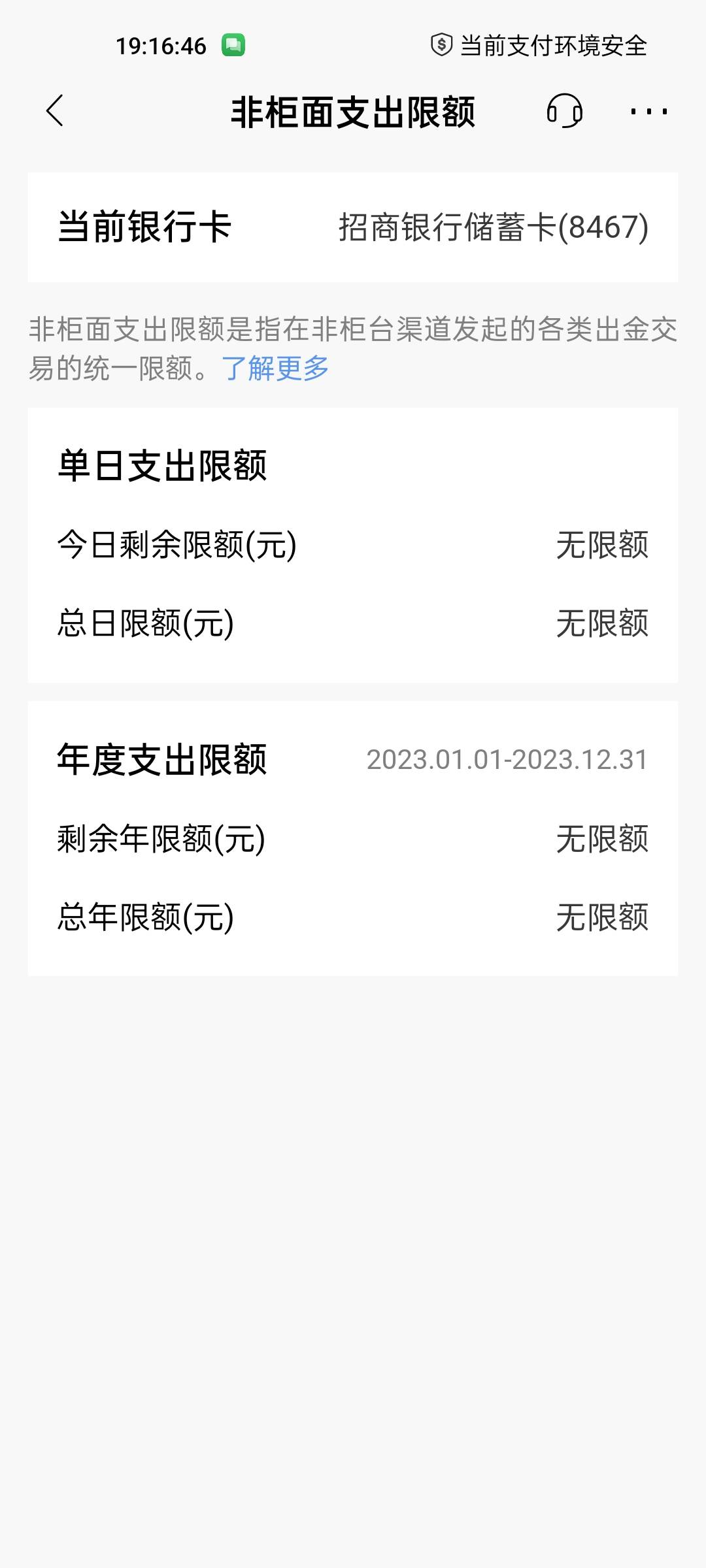 工商招商卡好稳，从来没被封过，额度也高，19年办的


91 / 作者:拾念卟执念 / 
