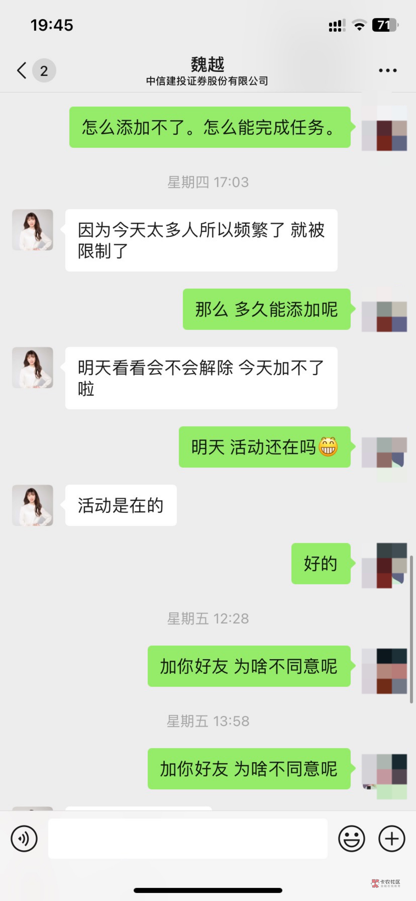 这个中信建投。从活动开始到现在我都还没开始玩。真tm无语。！！




37 / 作者:今天作业没毕业 / 