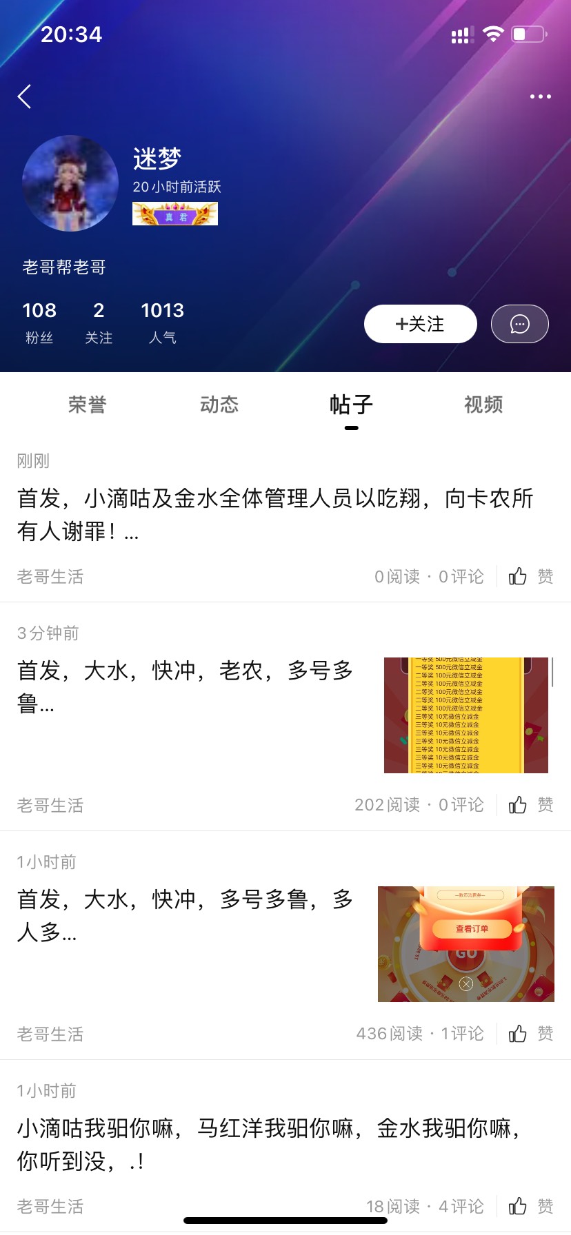 都像这老哥一样金毛早就被消灭了

31 / 作者:韭菜苦 / 