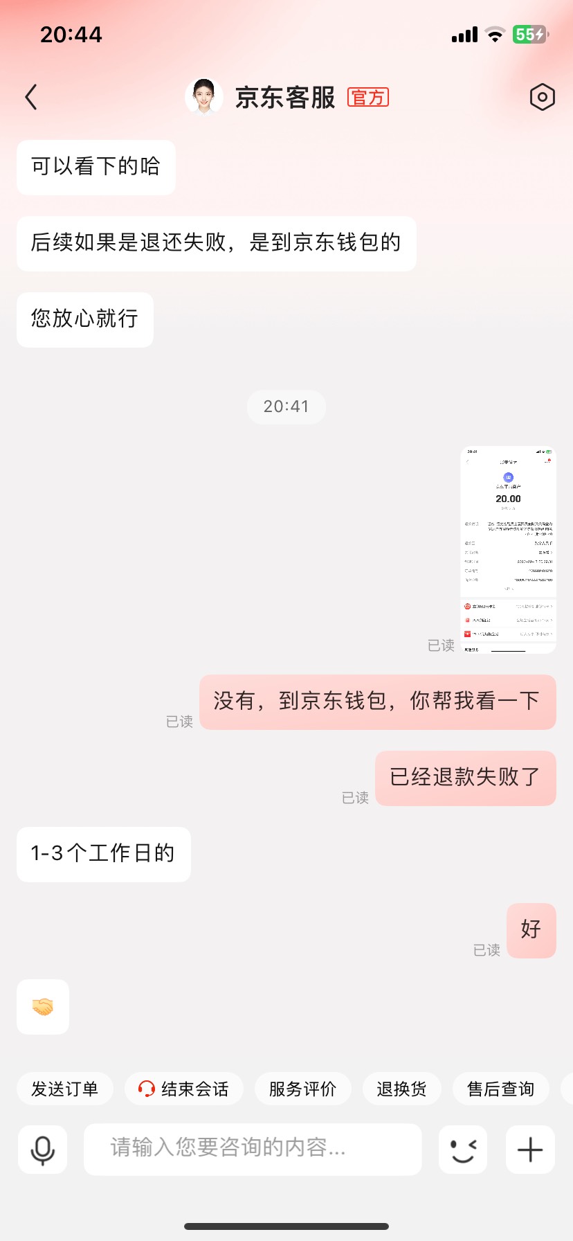 京东退款怎么你们找客服就行了，我这还要等


26 / 作者:花花dlam / 