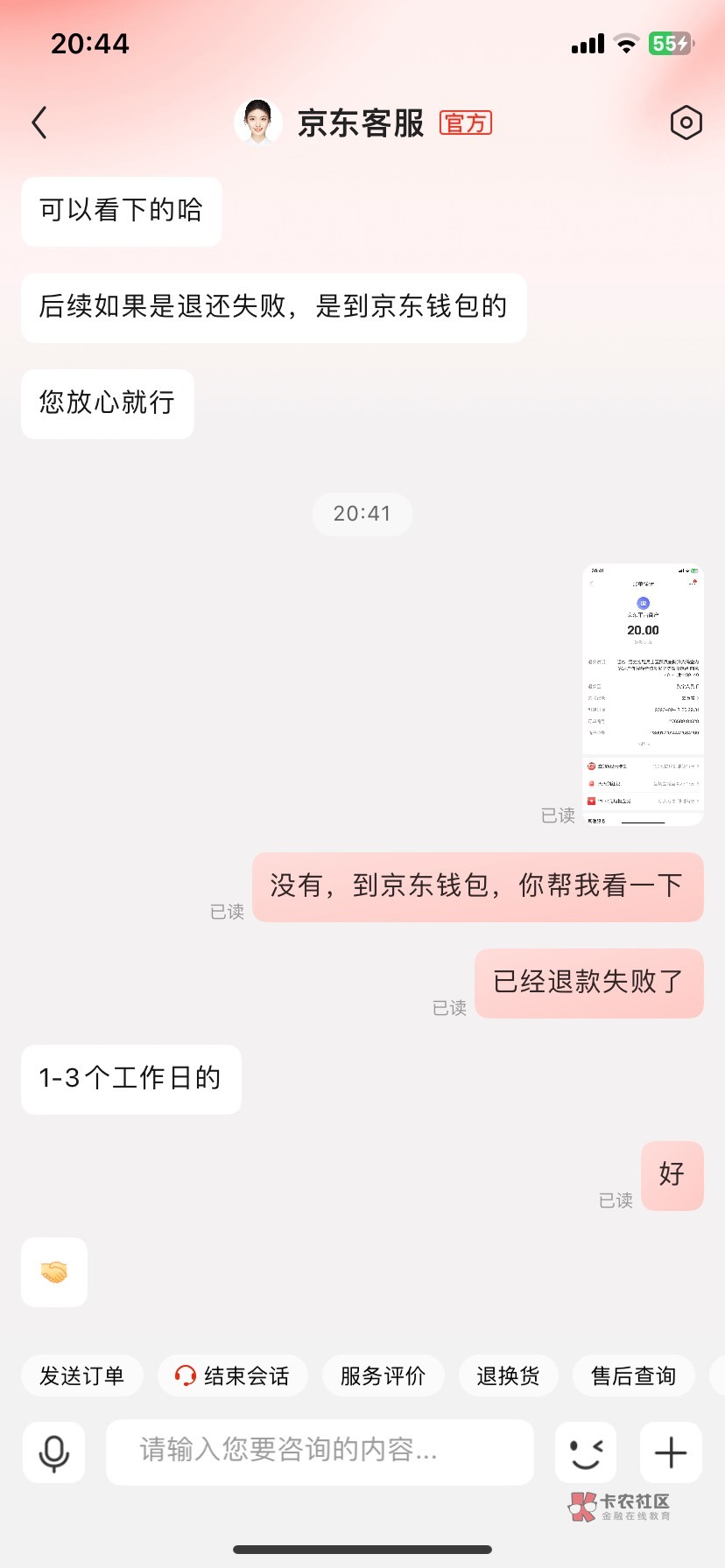 京东退款怎么你们找客服就行了，我这还要等


58 / 作者:花花dlam / 