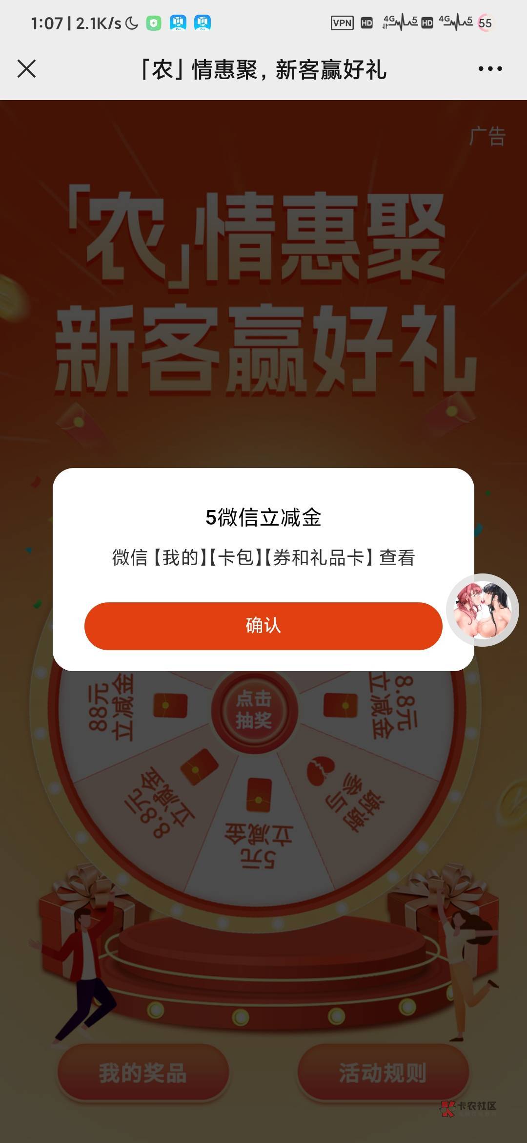 今天最大毛，厦门农行数币新客，5中3，88，8.8，5面值立减金各中一次，以前看到这活动39 / 作者:你妹氵 / 